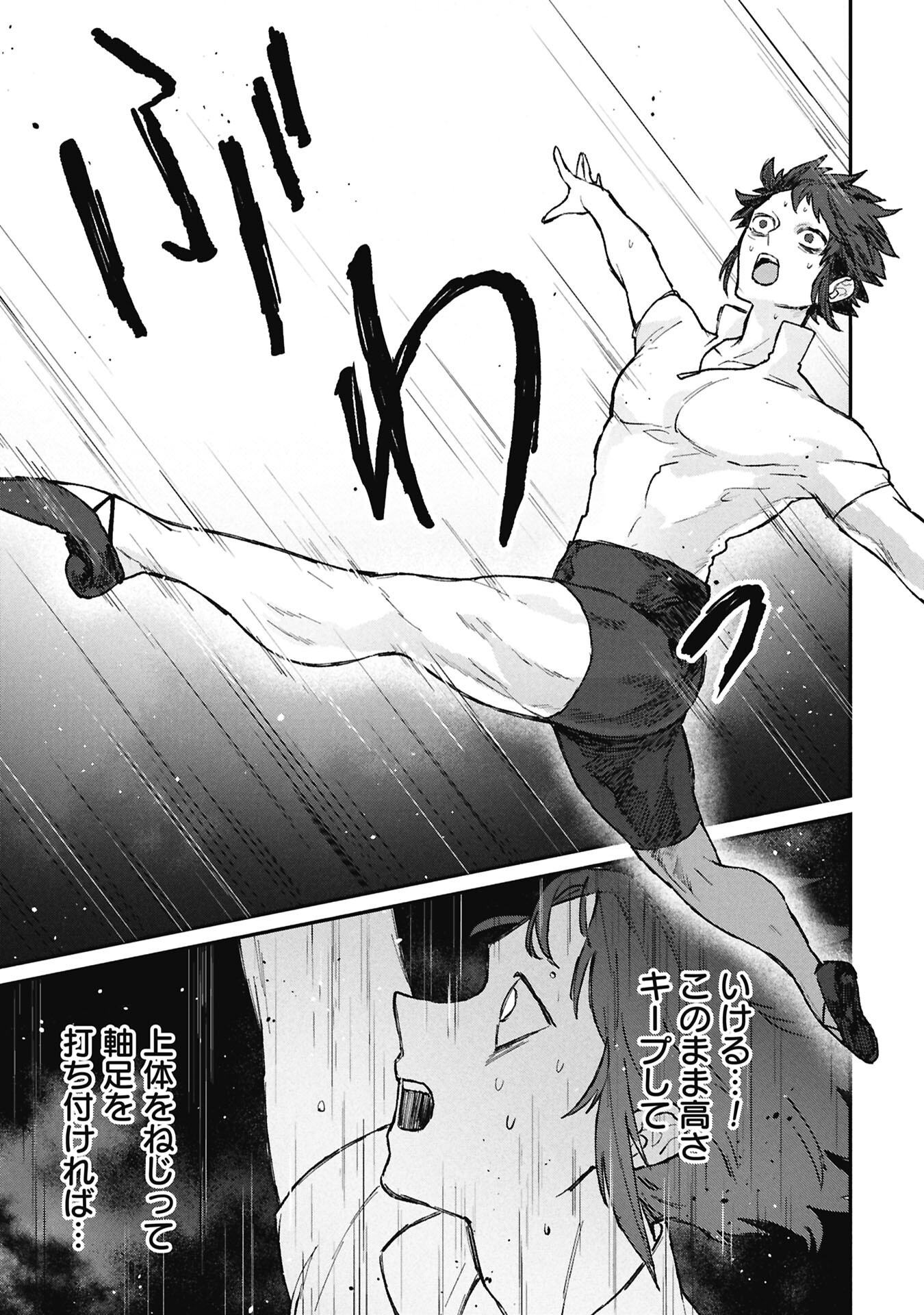 Read KOORI NO UROKO Chapter 11.2 [High Quality / Full] - Page 9 - nicomanga.com