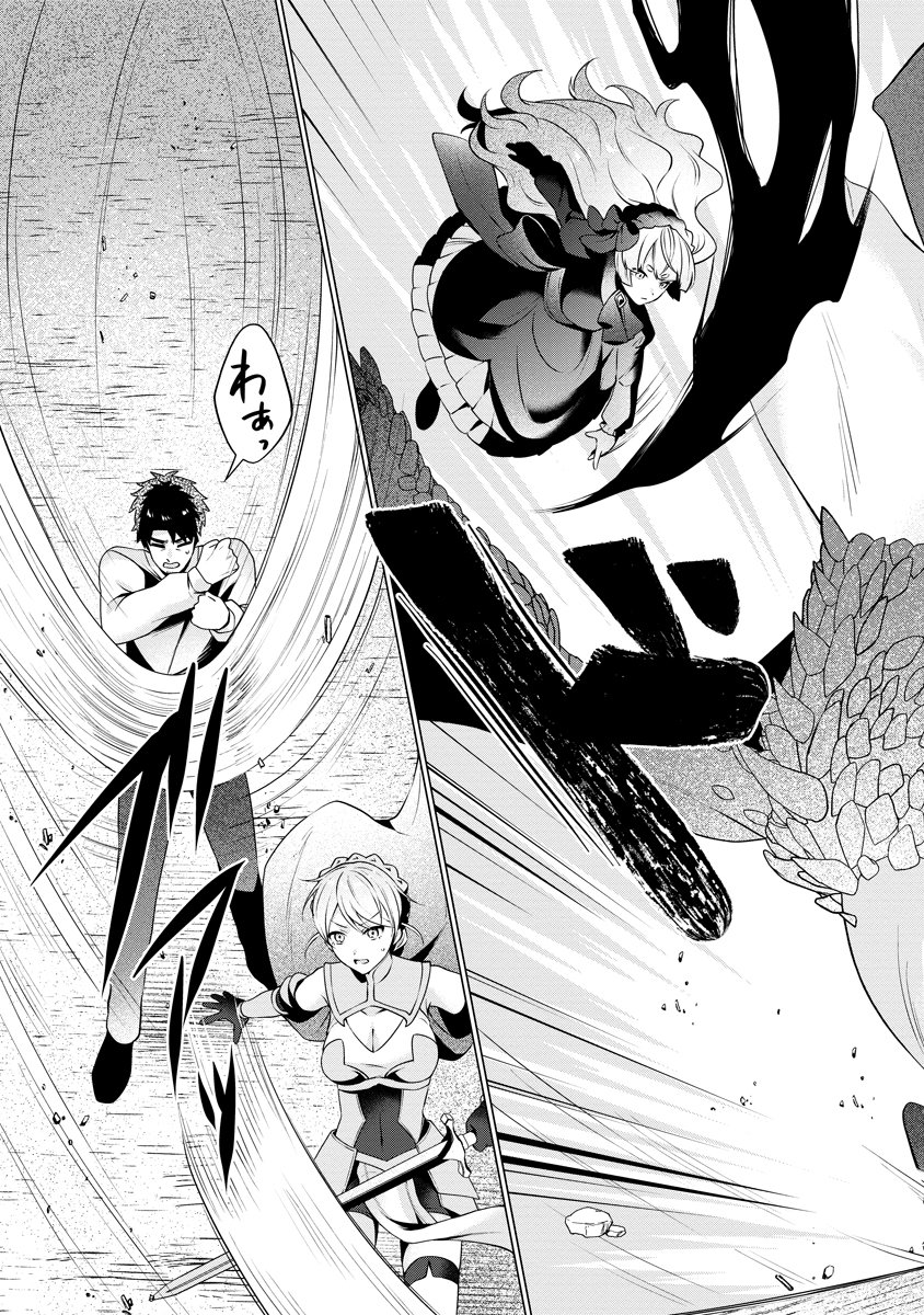TONARI NO HEYA NO ONNA KISHI WA, ISEKAIJIN DE NOMITOMODACHI Chapter 4 page 19 - nihonkuni.com