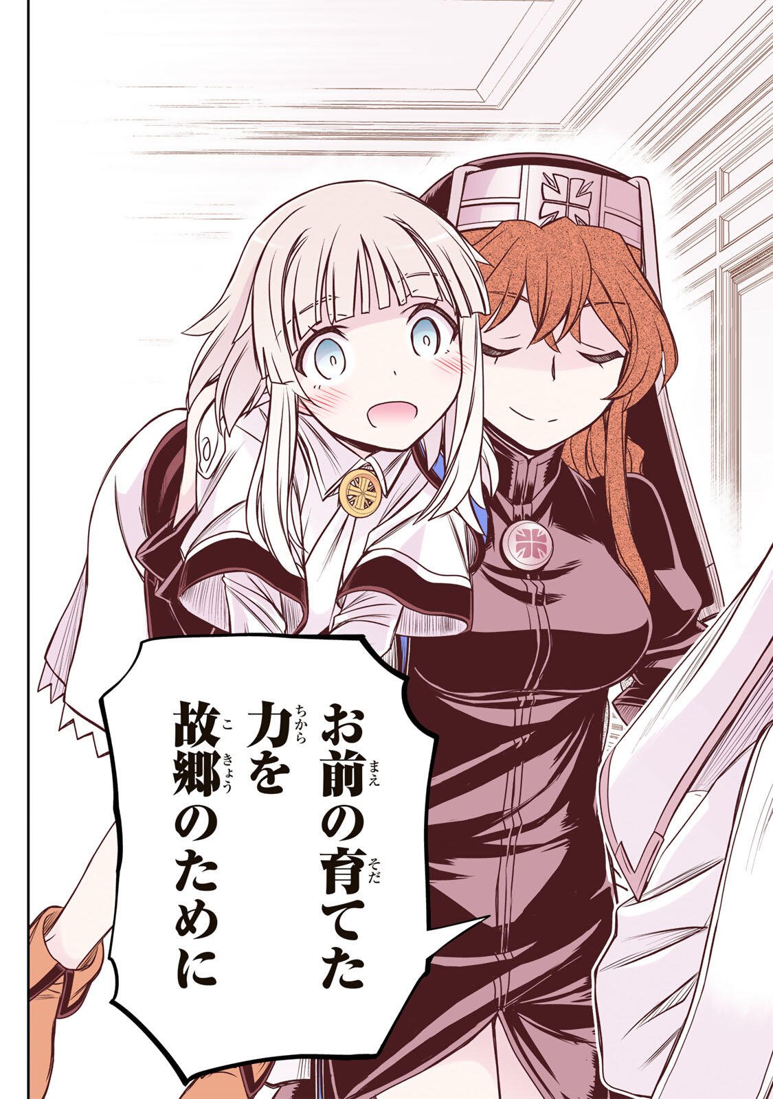 NENGAN NO AKUYAKU REIJOU (LAST BOSS) NO KARADA WO TENIIRETAZO! Chap 91 - Pic 15