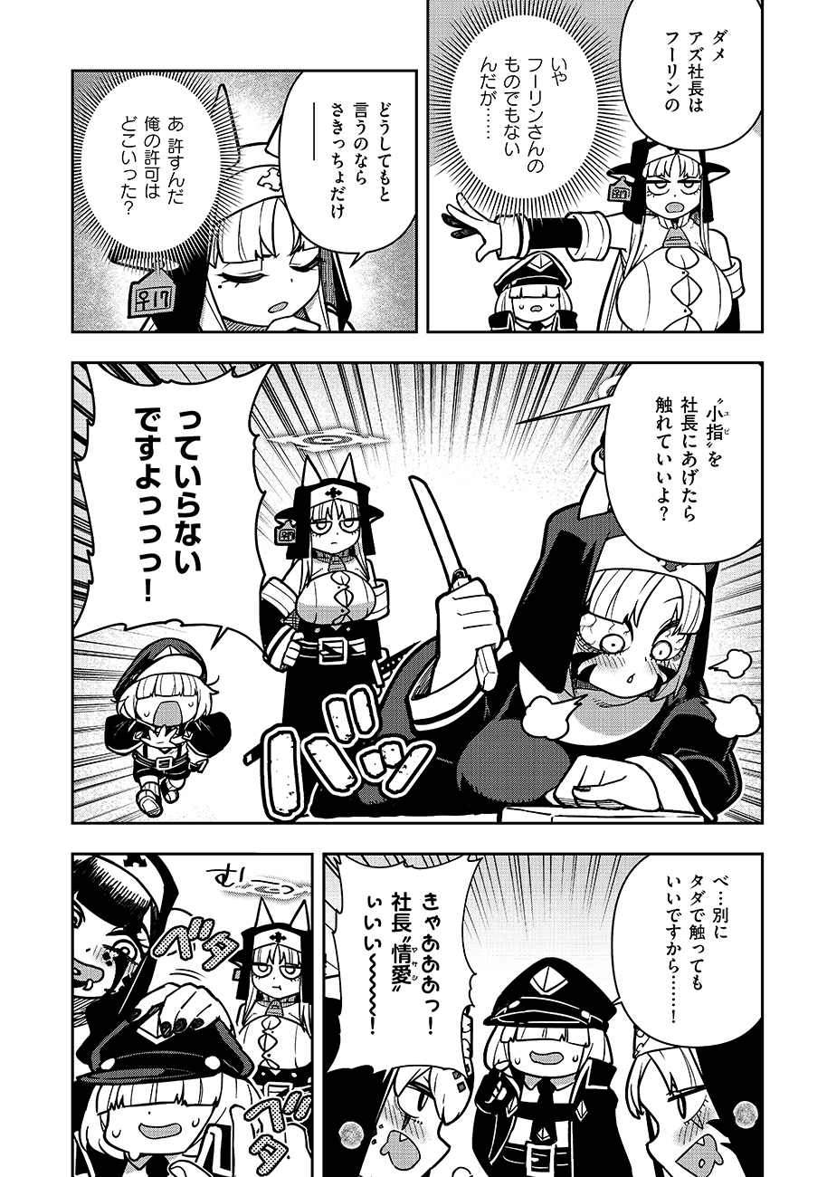 MAYONNAISE OU WA BINBOU NI NARITAI! "DANJOHI 1:100" SEKAI DE IKU KANCHIGAI SHUSSE KAIDOU Chapter 2 page 14 - nihonkuni.com