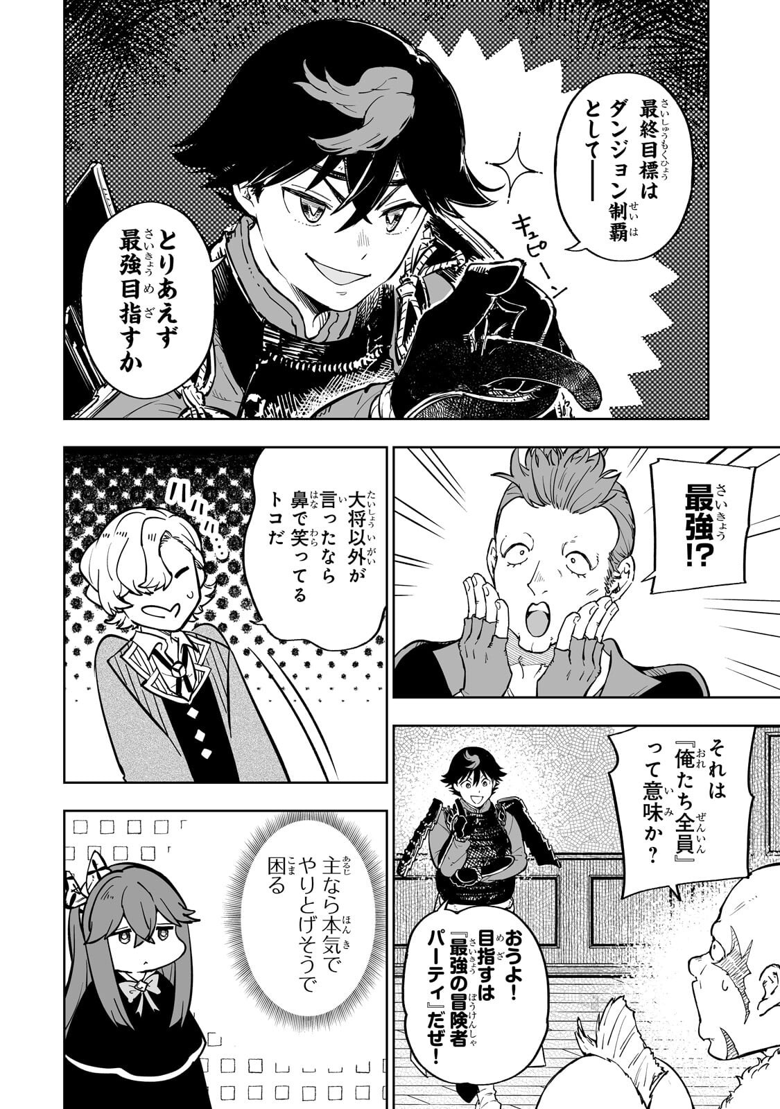 MEIKYUU KYOUSOUKYOKU: EROGE SEKAI NANONI ERO SOCCHINOKE DE HITASURA SAIKYOU WO MEZASU MOB TENSEISHA - RAW Chapter 15.2 page 6 - nihonkuni.com