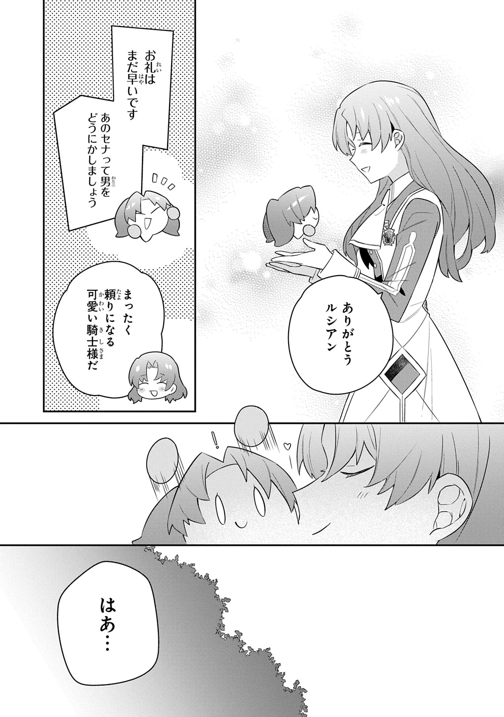 SHINIKI NO MAHOUTSUKAI - SHIN NI AISARETA RAKUDAISEI WA MAHOU GAKUIN E KAYOU Chapter 16 - Page 23