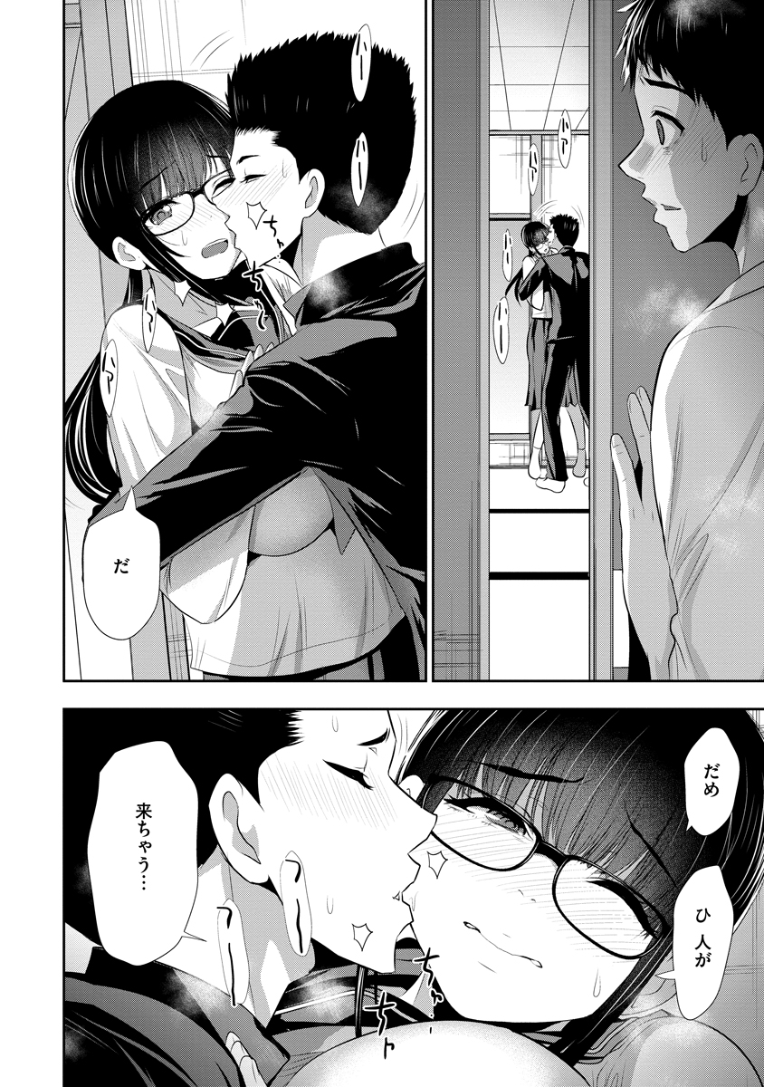 OSANANAJIMI TO KANOJO TO Chapter 25 page 20 - nihonkuni.com