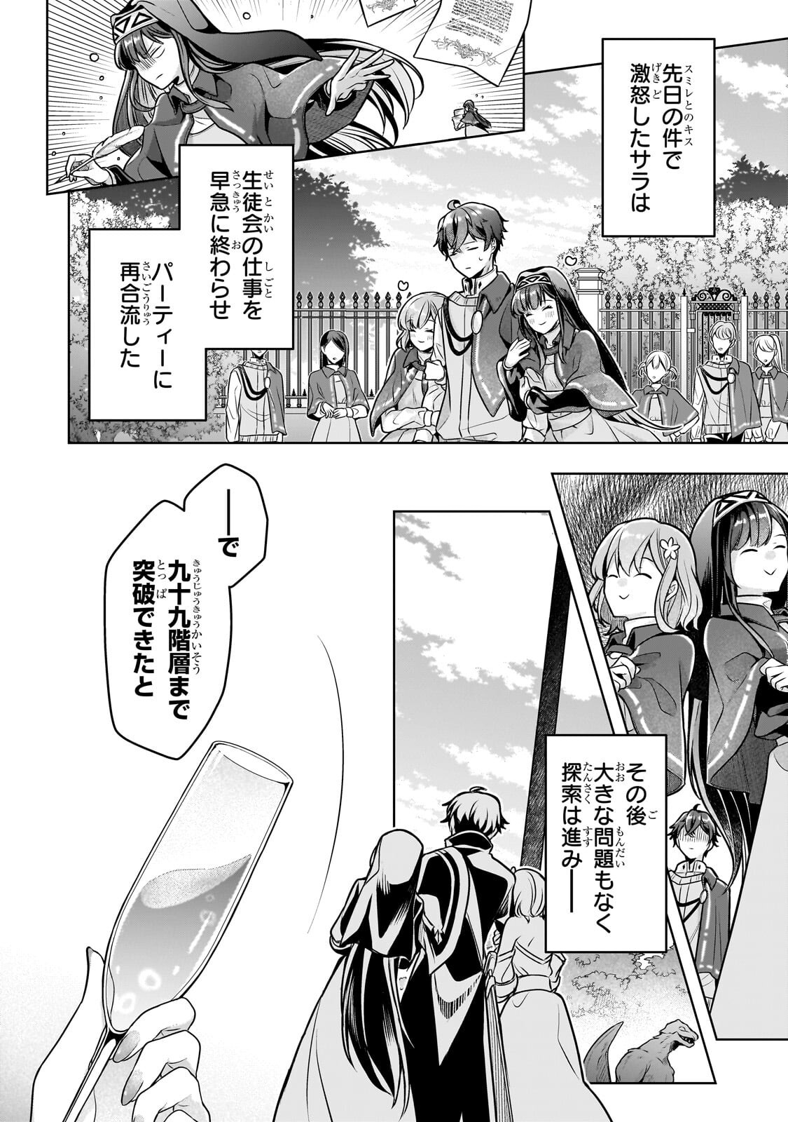 KOUGEKIRYOKU ZERO KARA HAJIMERU KENSEITAN Chapter 20.1 page 2 - nihonkuni.com