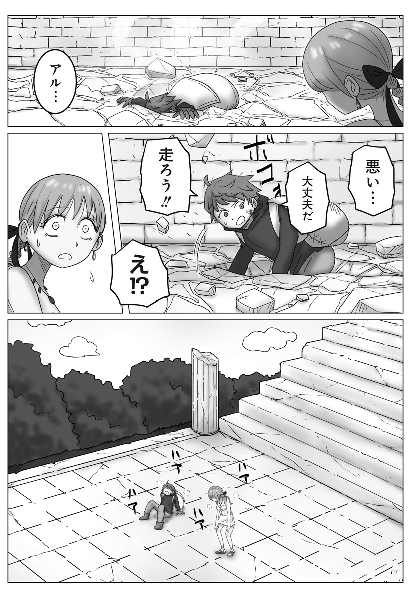 Read HAREM YUUSHA DENSETSU Chapter 13 [High Quality / Full] - Page 19 - nicomanga.com