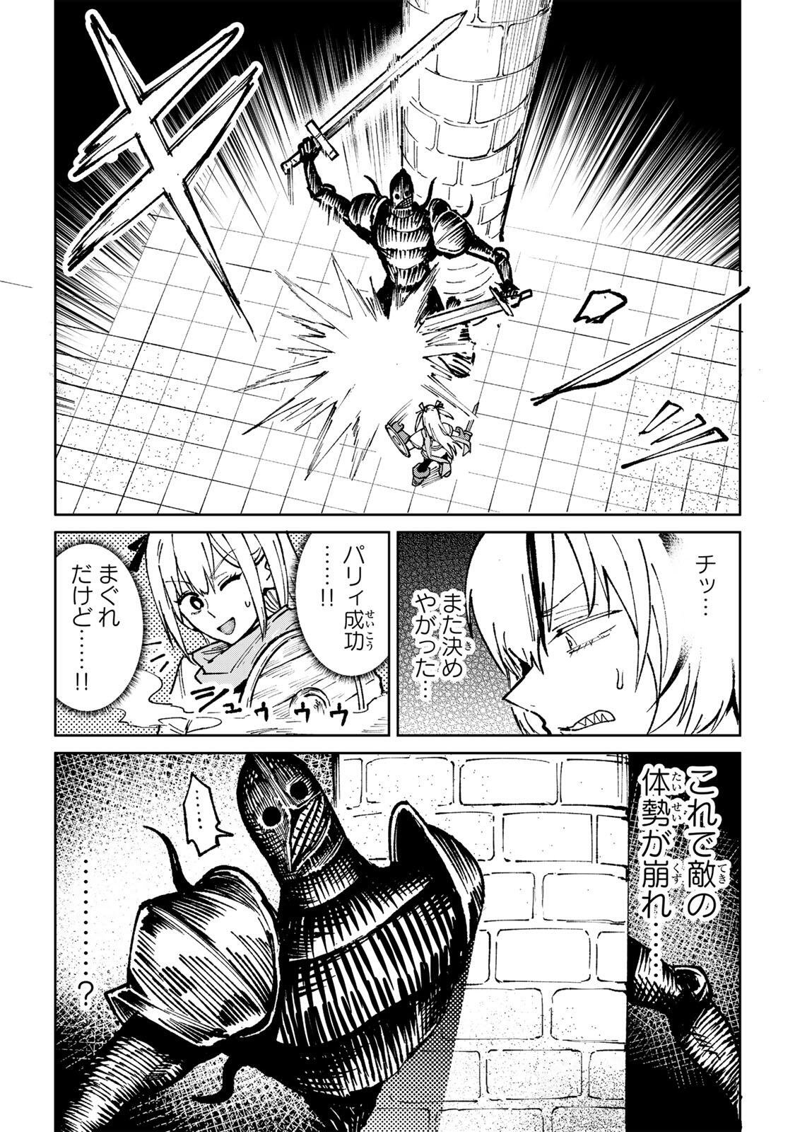 CH TOUROKU ONEGAISHIMASU! Chap 6.3 - Pic 13