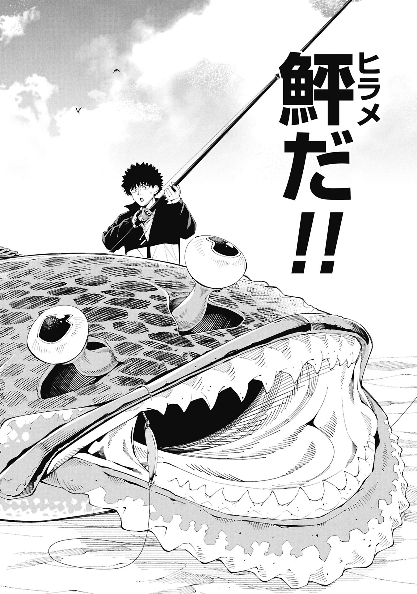TSURIZAO HITOTSU DE ISEKAI HOUROU Chapter 3.2 page 6 - nihonkuni.com