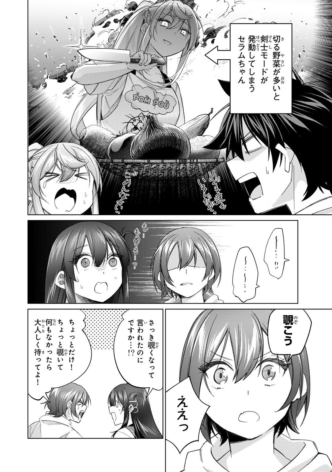 TANBO DE HIROTTA ONNA KISHI, INAKA DE ORE NO YOMEDA TO OMOWA RETE IRU - RAW Chap 70 - Pic 8