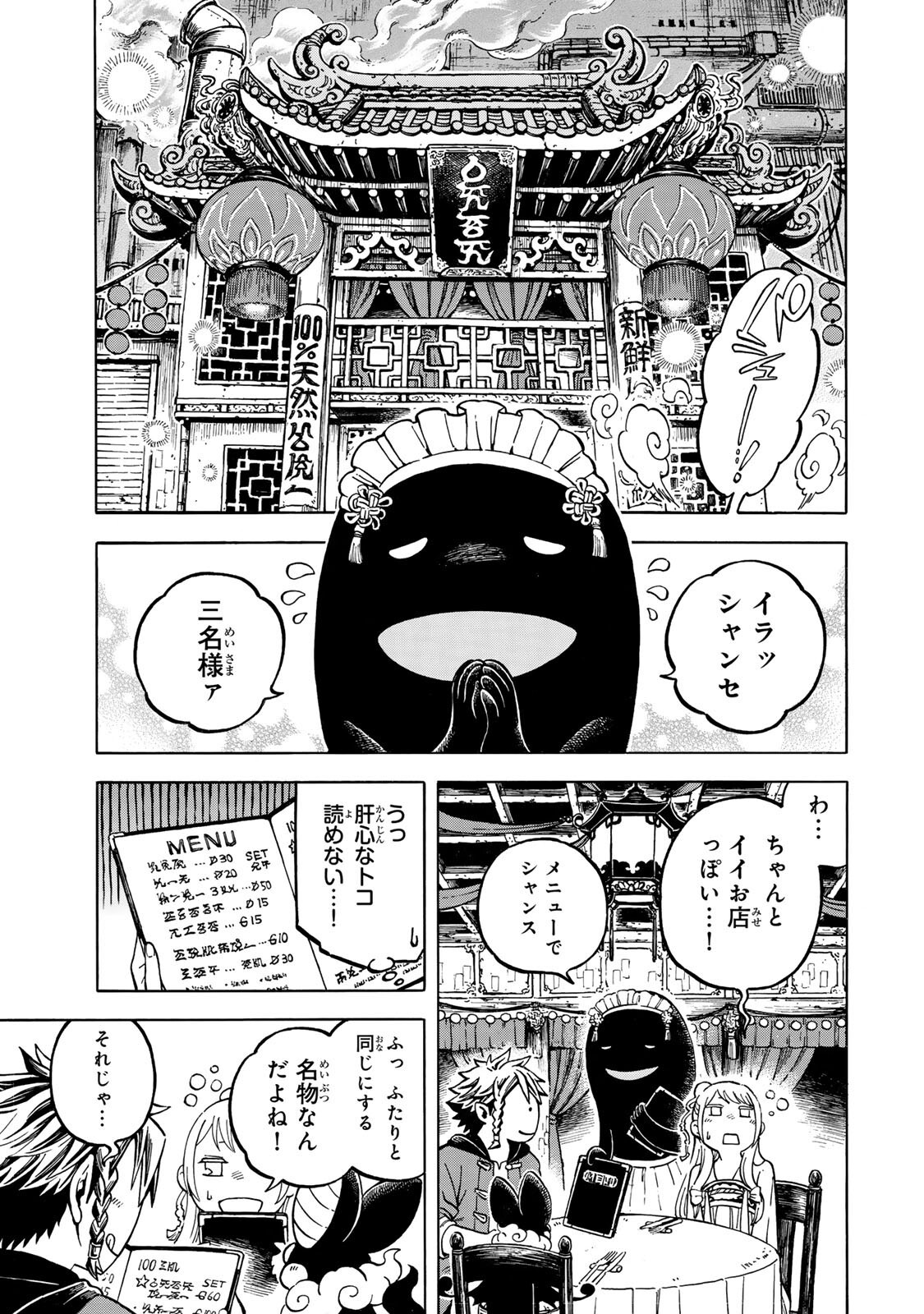 Read UTOPIA X FULONPIA Chapter 4.2 [High Quality / Full] - Page 1 - nicomanga.com
