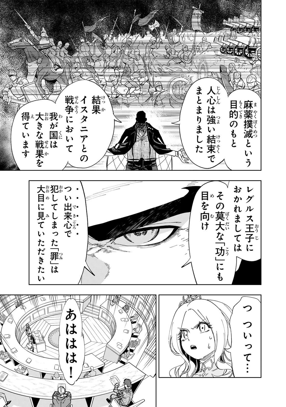 GENKAI SHUURAKU WO DATSU SHITA RENKINJUTSUSHI, TOKAI DE "SAIKYOU" NA NO GA BAREMAKURU. ROUGAI-DOMO NI WA II KAGEN AISO GA TSUKIMASHITA - RAW Chapter 46 - Page 3