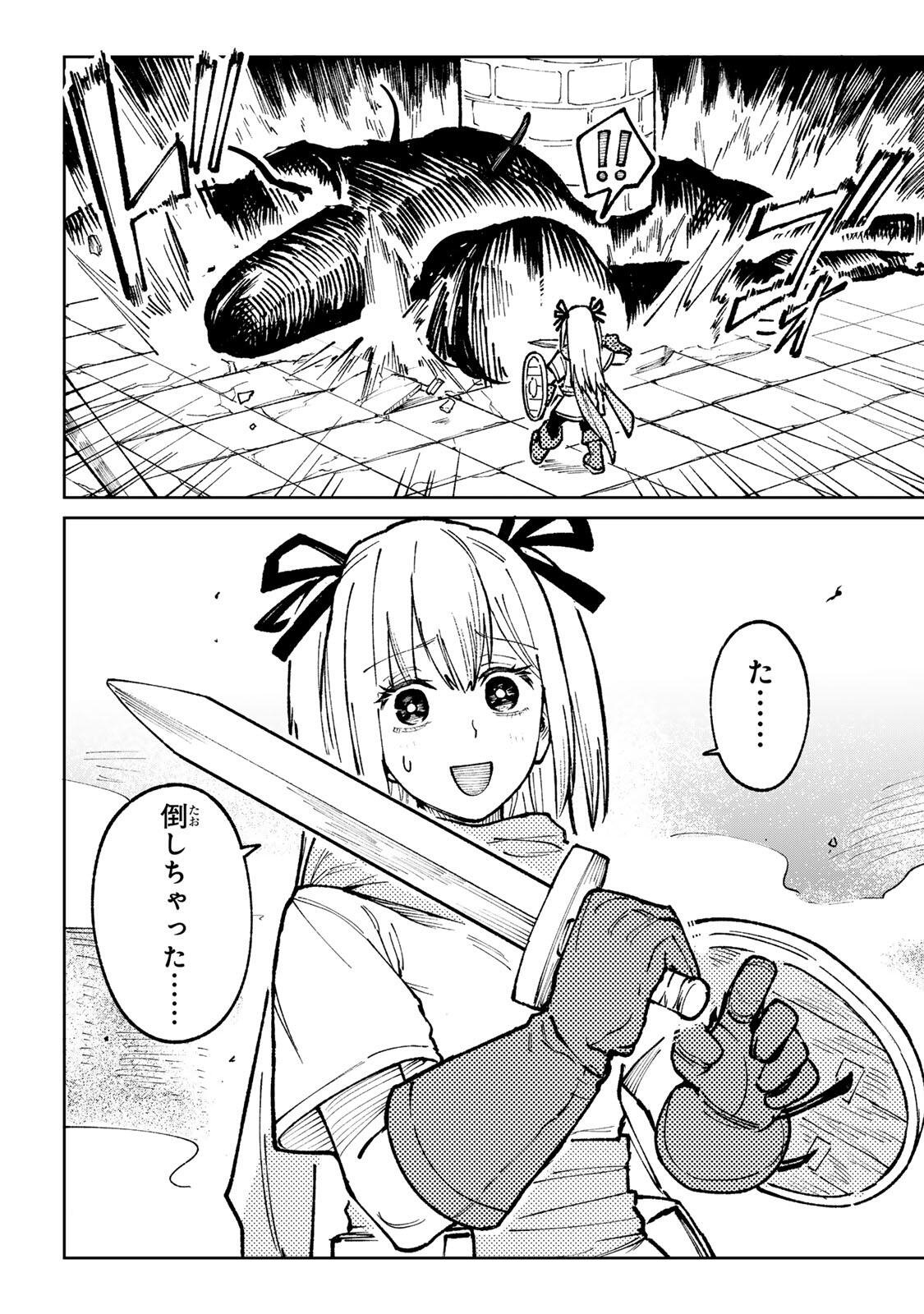 CH TOUROKU ONEGAISHIMASU! Chap 6.3 - Pic 16