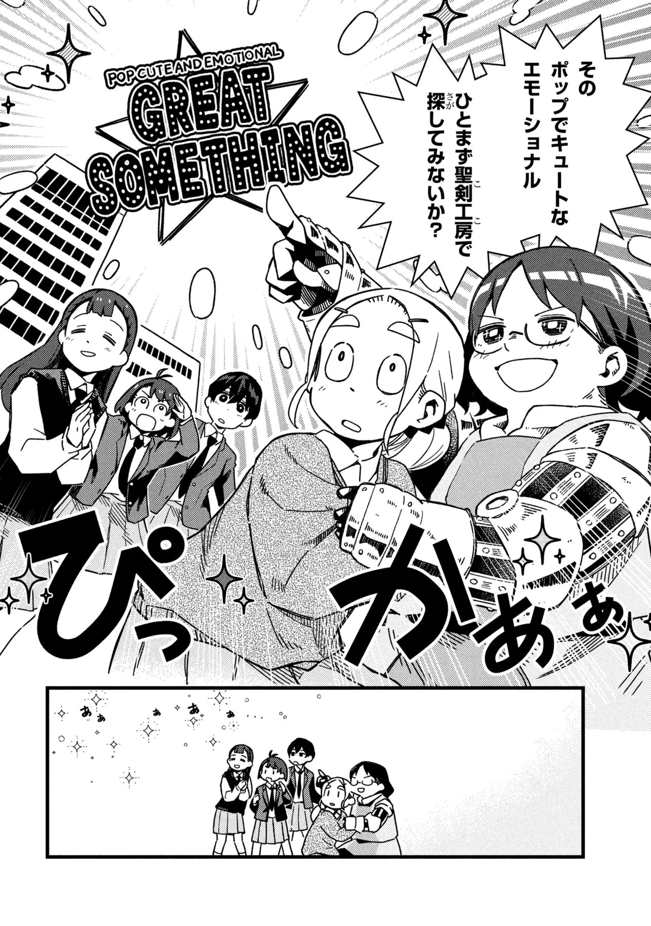 TSUTSUJI NO KOUGYOU KOUKOU SEIKEN KOUBOU DX Chap 2 - Pic 22