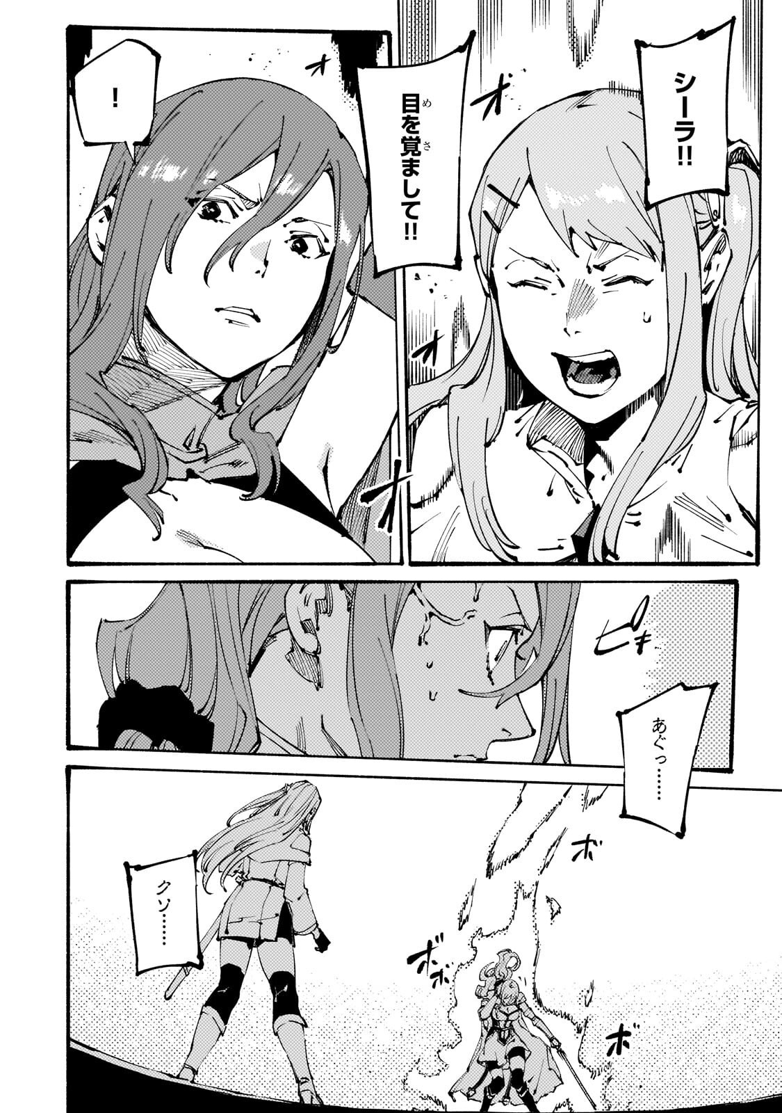 BURAKKU NA KISHIDAN NO DOREI GA HOWAITONA BOUKENSHA GIRUDO NI HIKINUKARETE S RANKU NI NARIMASHITA (MANGA) - RAW Chapter 51.2 - Page 2