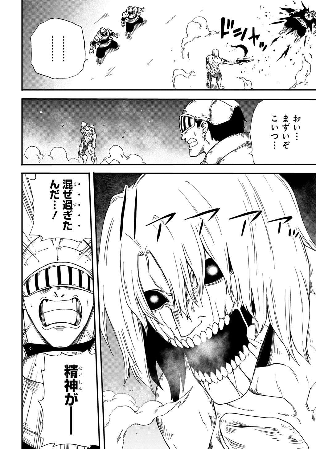 OKURI-YA VANARGAND Chapter 20 page 12 - nihonkuni.com