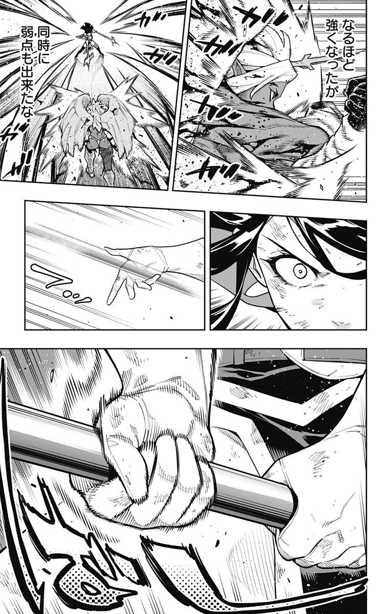 Read MATO SEIHEI NO SLAVE - RAW Chapter 179 [High Quality / Full] - Page 13 - nicomanga.com