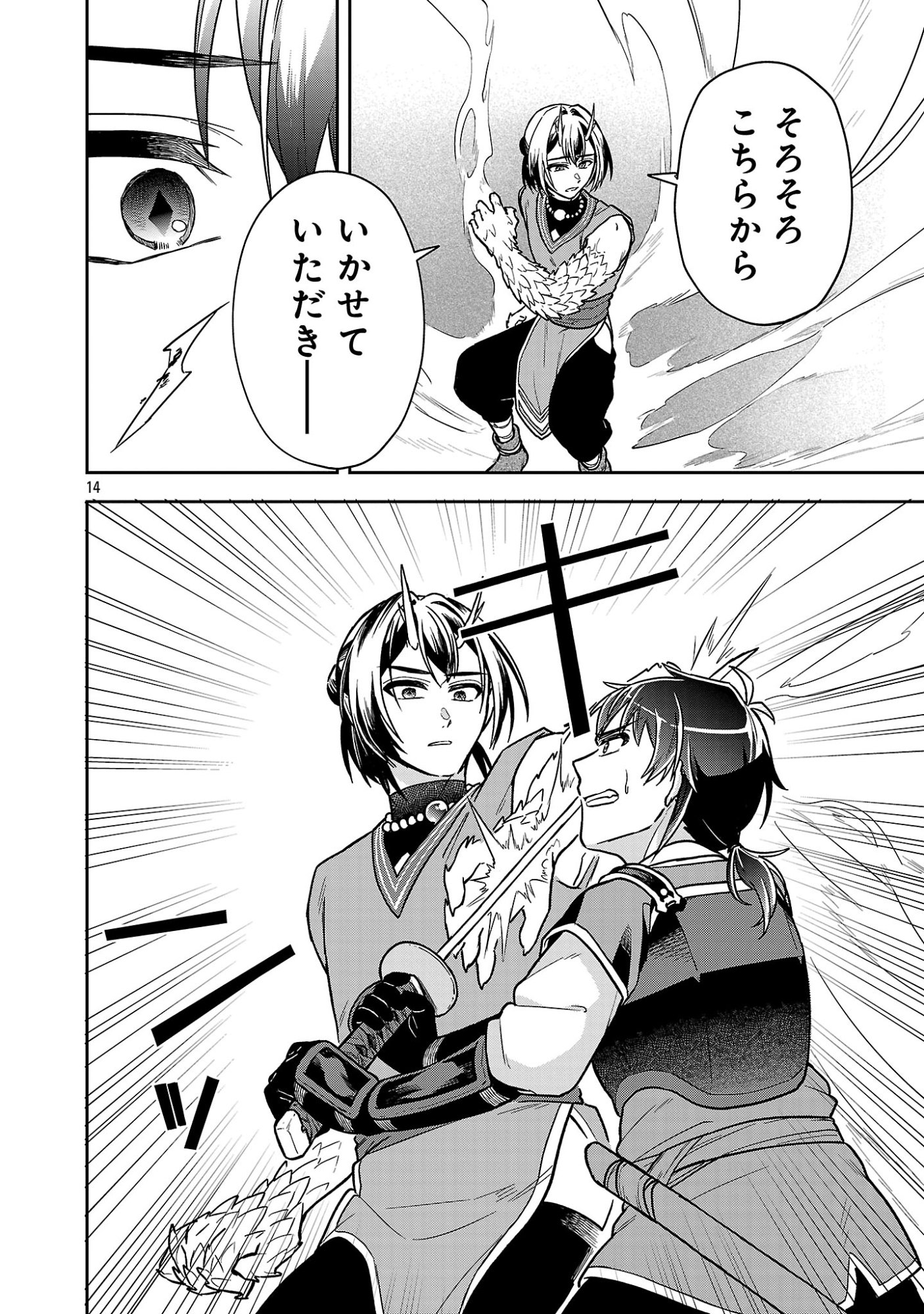 WASURERARESHI NO EIYUUTAN: SEIISAMU PARTY NI WASURERARETA OTOKO WA, KIOKU NI NOKORAZU TOMO KANOJO-TACHI WO SUKUU Chapter 18.2 page 6 - nihonkuni.com