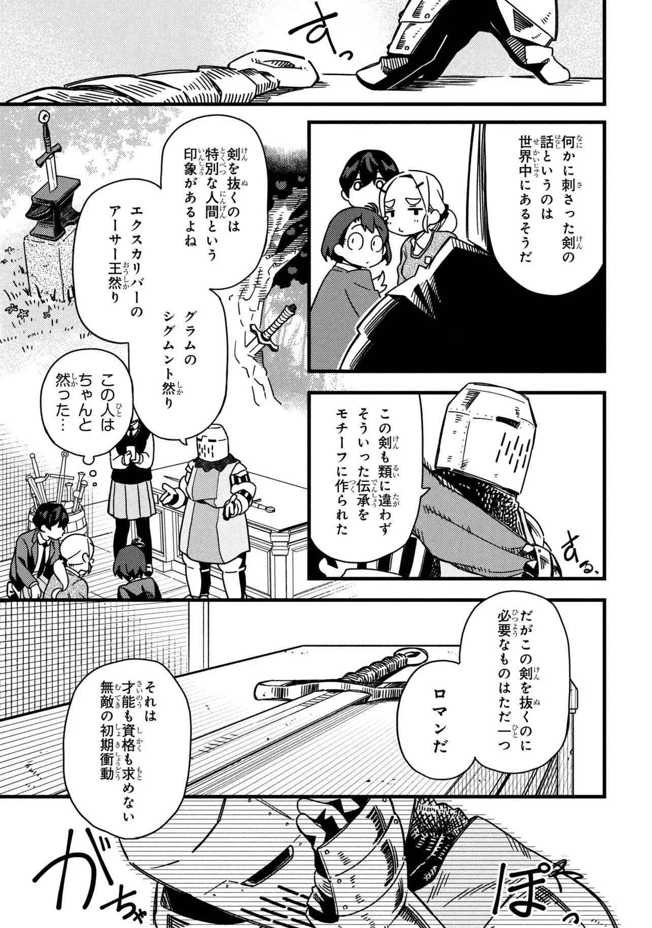TSUTSUJI NO KOUGYOU KOUKOU SEIKEN KOUBOU DX Chap 2 - Pic 19