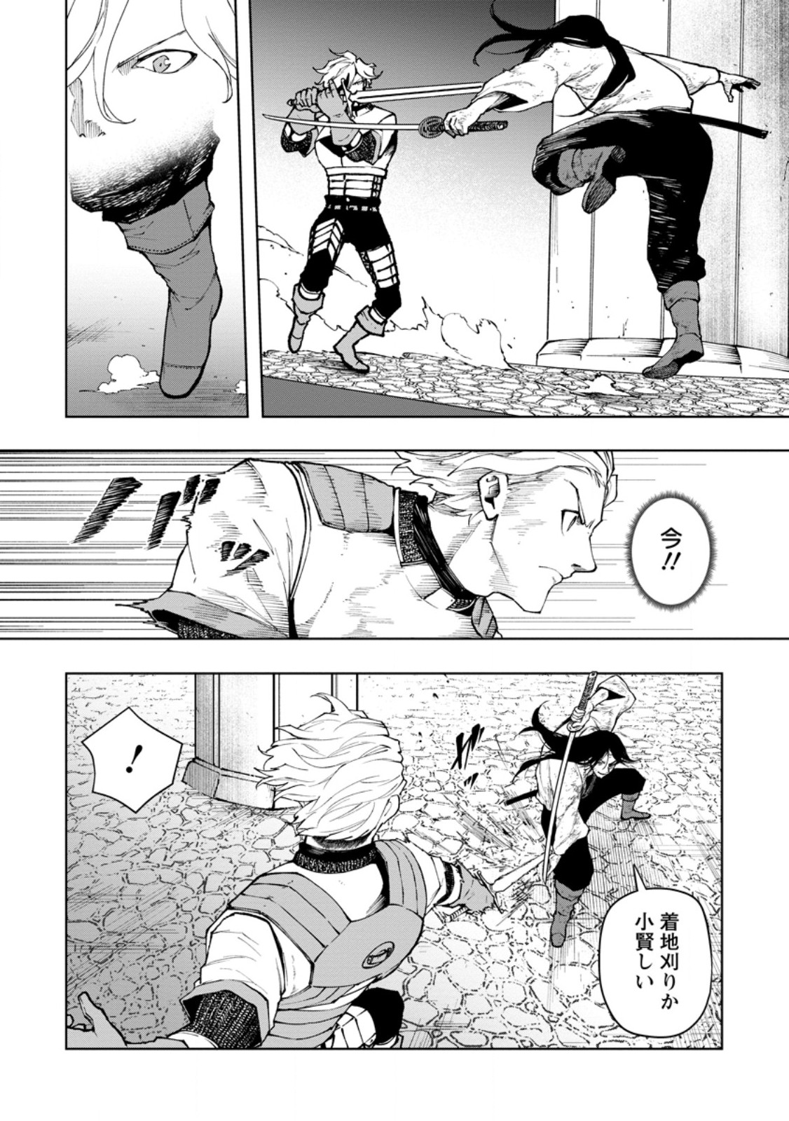 SAMURAI MUSOU ~ SENGOKU SAIKYOU NO SAMURAI, ISEKAI WO SEIKU ~ Chapter 19.2 - Page 2