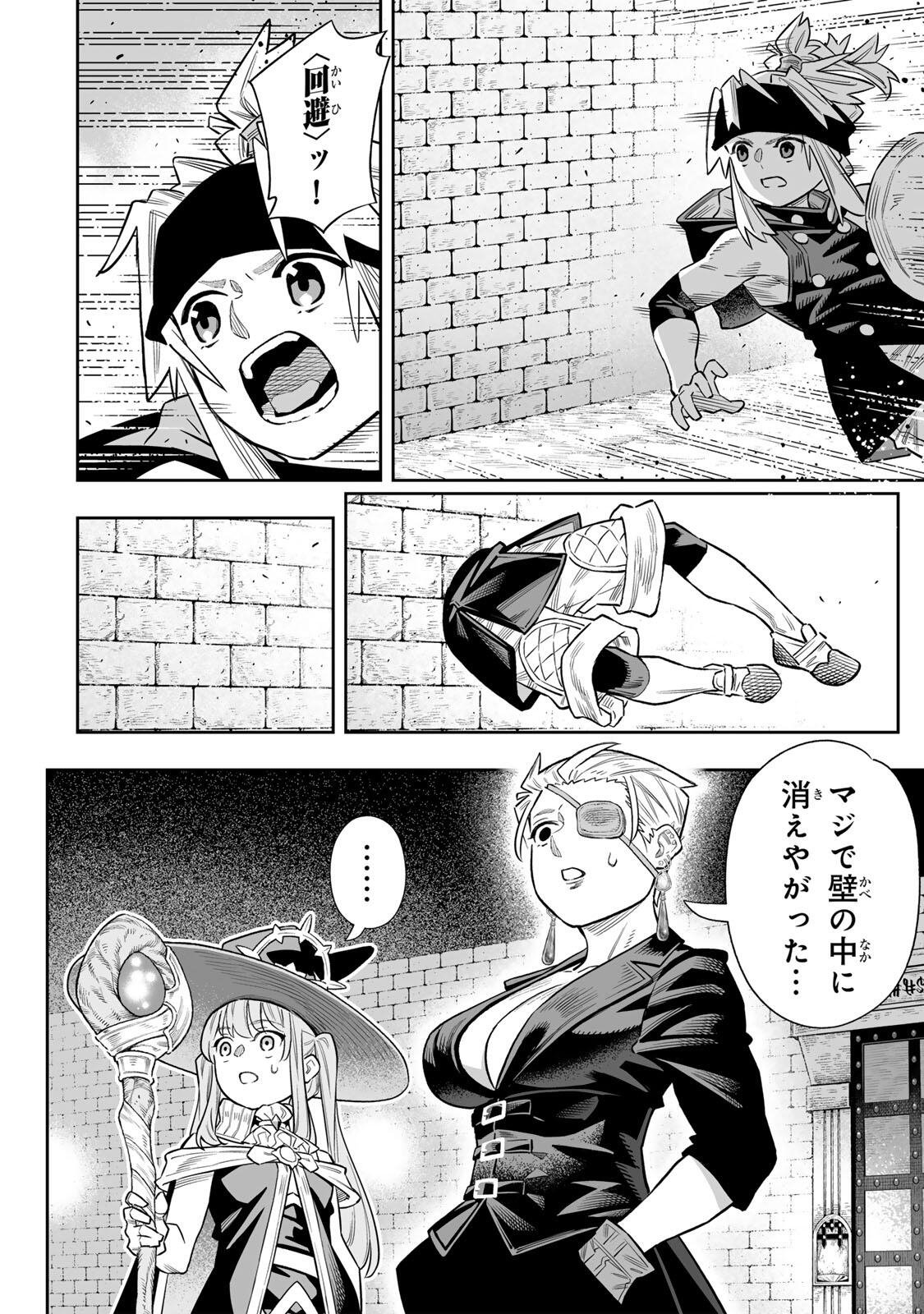 SAIJAKU NA BOKU WA “KABE NUKE BUG” DE NARIAGARU Chap 83 - Pic 11