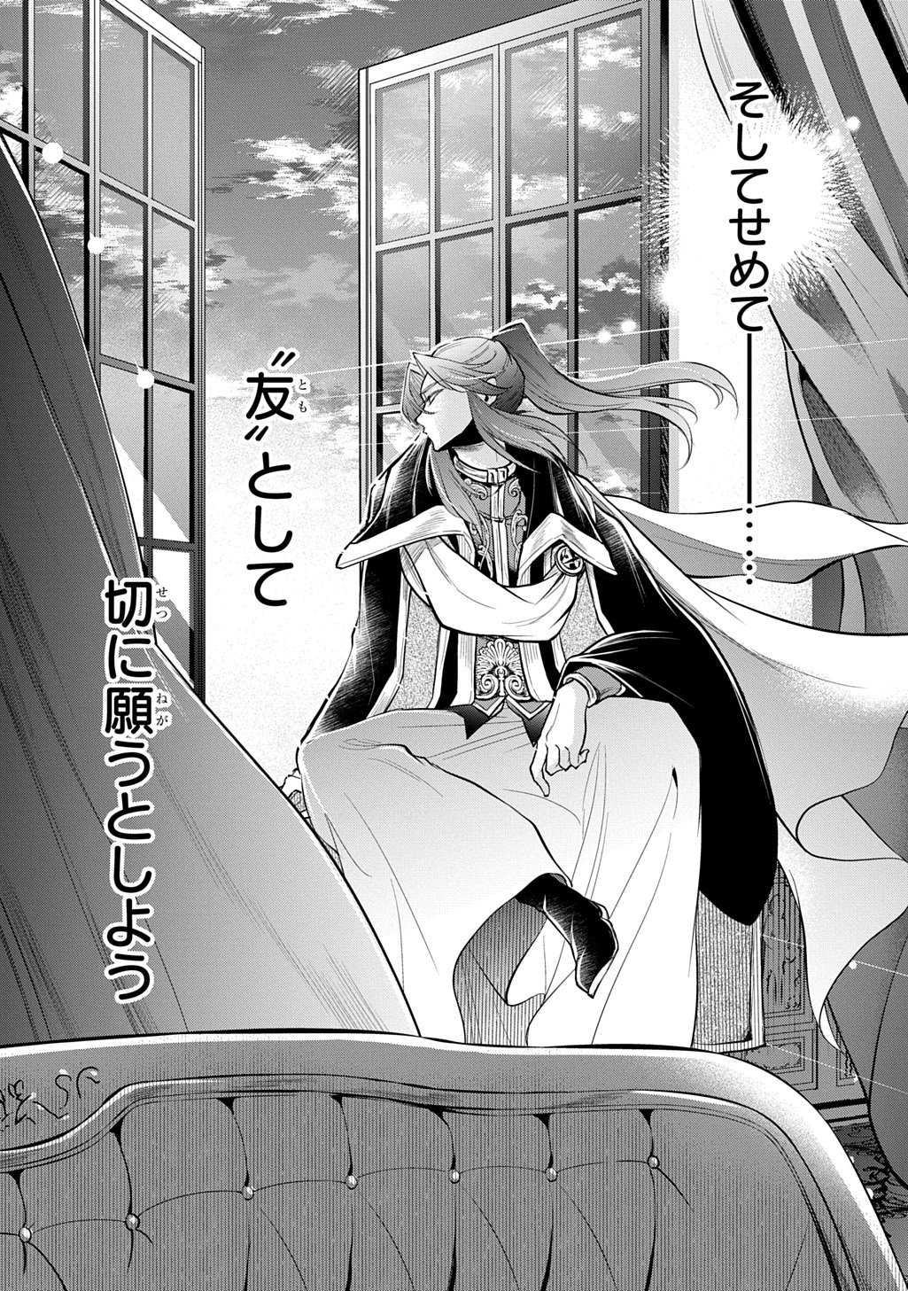 ISEKAI DEMO BUNAN NI IKITAI SHOUKOUGUN - RAW Chapter 35.2 page 23 - nihonkuni.com