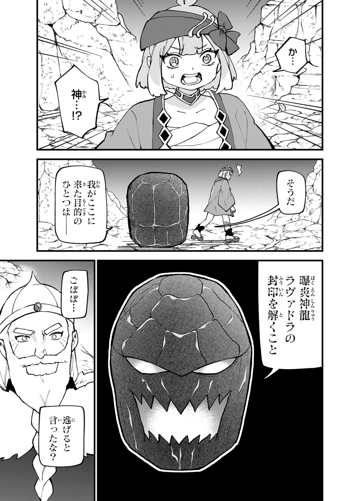 SEKAI SAIKYOU NO MAJO, HAJIMEMASHITA - WATASHIDAKE "KOURYAKU SAITO" WO MIRERU SEKAI DE JIYUU NI IKIMASU (MANGA) Chapter 66 - Page 5