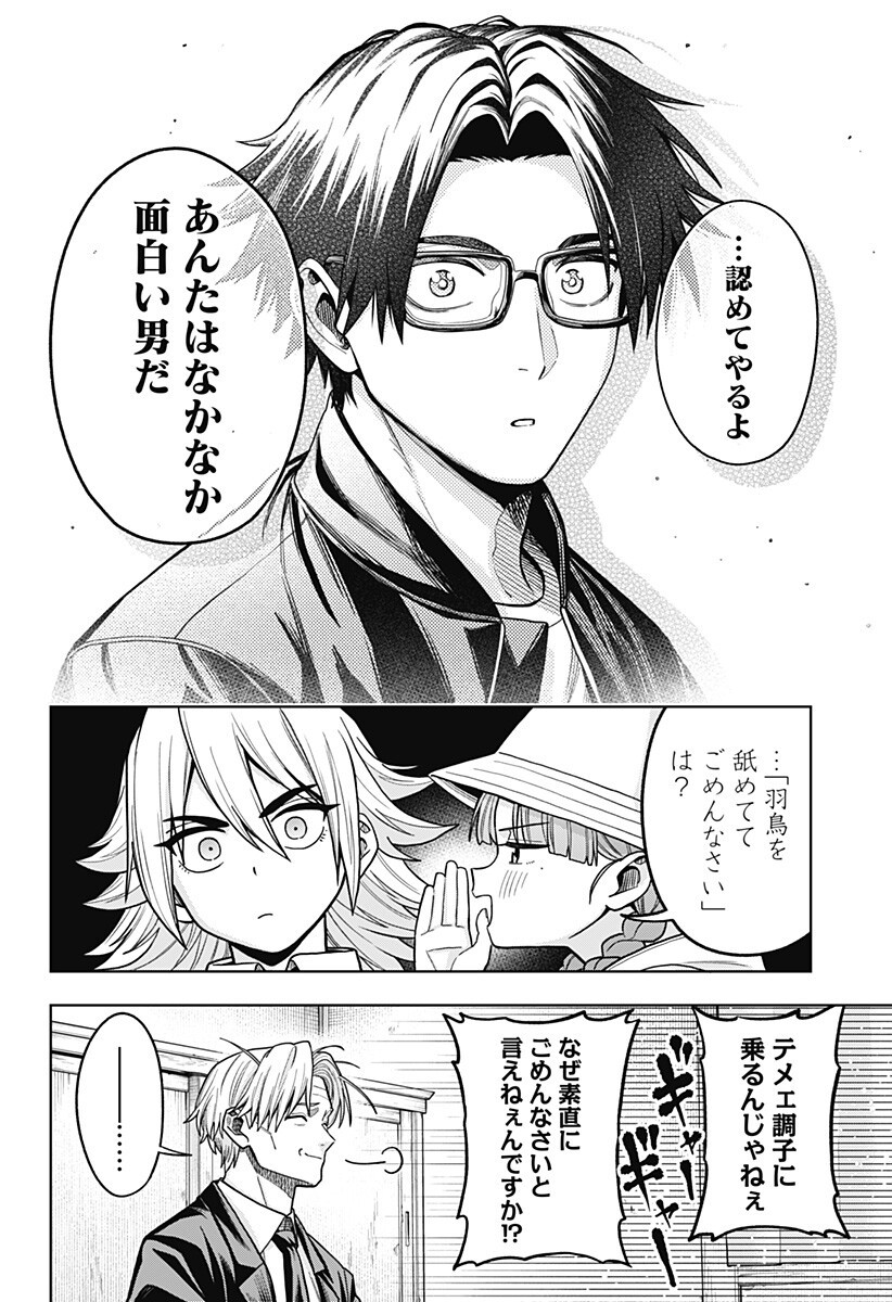 HATORI TO FURUTA NO HINICHIJOU SAHANJI Chapter 12 page 18 - nihonkuni.com