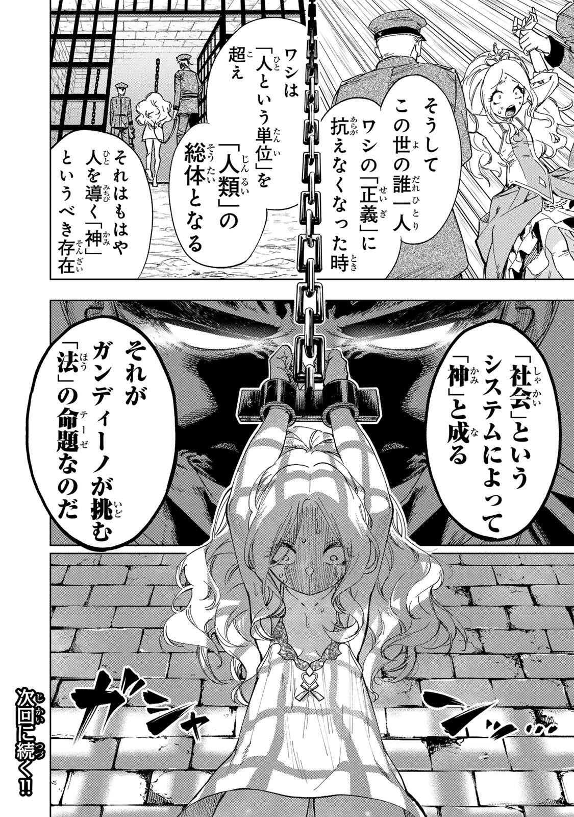 GENKAI SHUURAKU WO DATSU SHITA RENKINJUTSUSHI, TOKAI DE "SAIKYOU" NA NO GA BAREMAKURU. ROUGAI-DOMO NI WA II KAGEN AISO GA TSUKIMASHITA - RAW Chapter 46 - Page 18