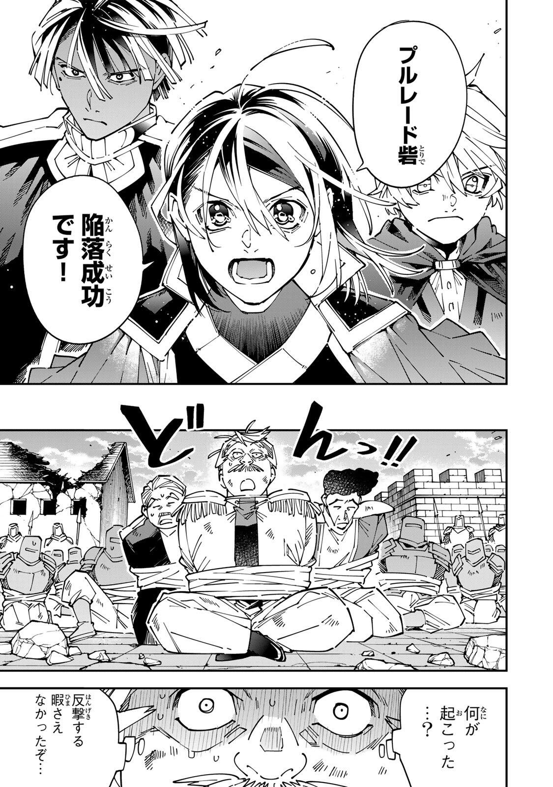 Reincarnated as an Aristocrat (Manga) Chap 176 - Pic 17