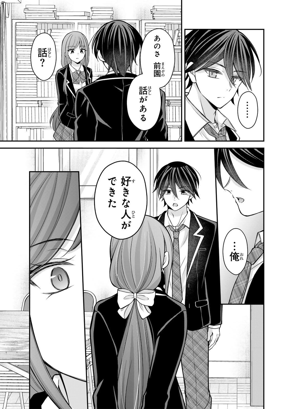 NAMAIKI ASAHI-CHAN WO WAKARASETAI Chapter 27 - Page 5