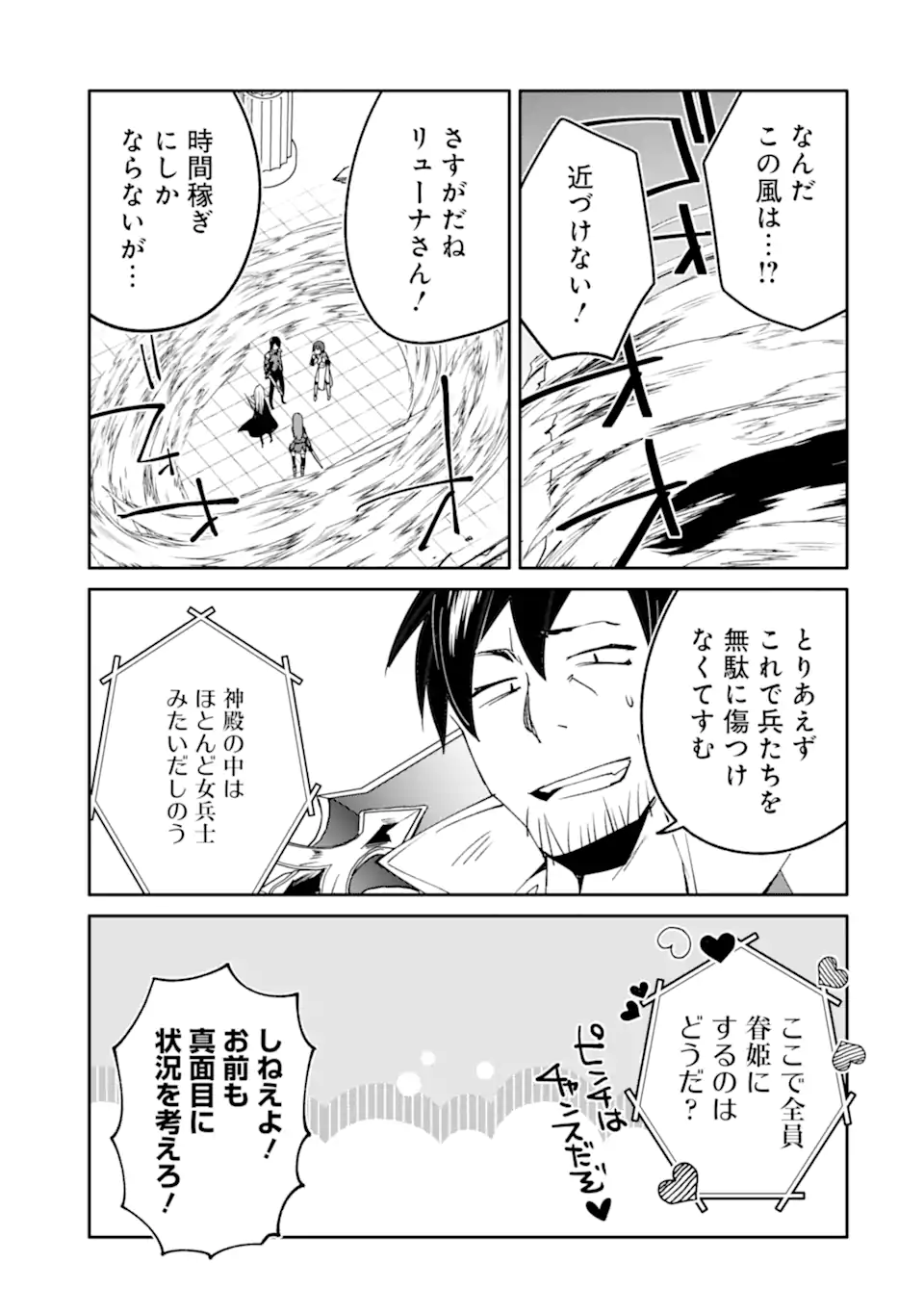 MANNEN D-RANK NO CHUUNEN BOUKENSHA, YOTTA IKIOI DE DENSETSU NO KEN WO HIKKONUKU - RAW Chap 64.3 - Pic 10
