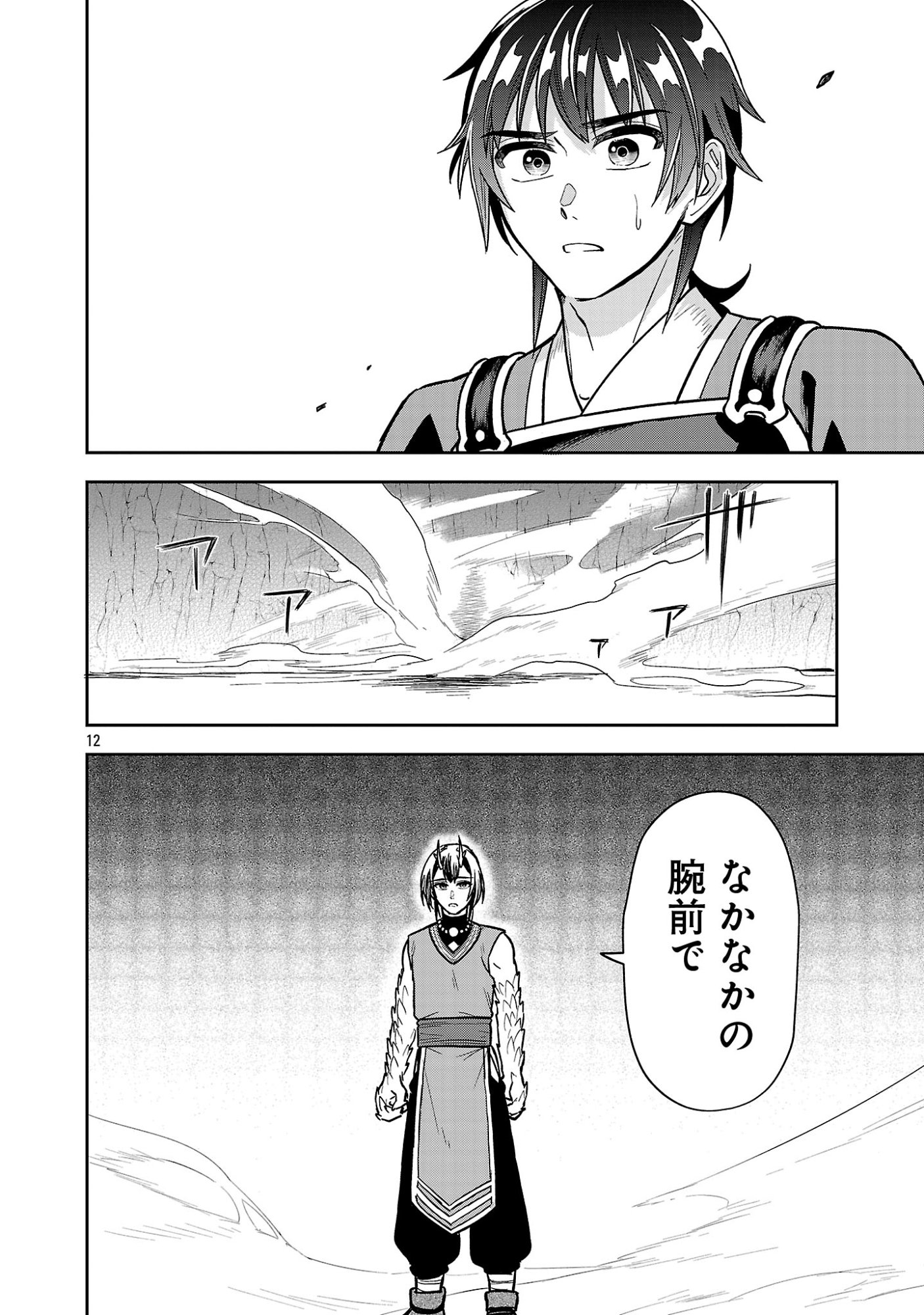 WASURERARESHI NO EIYUUTAN: SEIISAMU PARTY NI WASURERARETA OTOKO WA, KIOKU NI NOKORAZU TOMO KANOJO-TACHI WO SUKUU Chapter 18.2 page 4 - nihonkuni.com