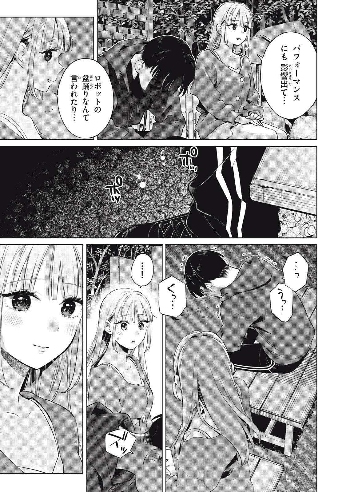 YOU SWEAR TO CENTER ME? Chapter 21.2 - Page 9
