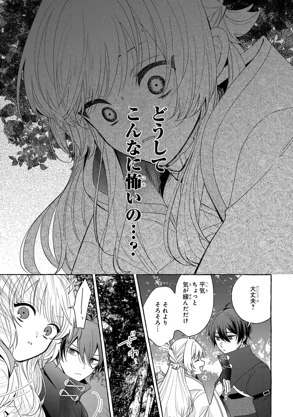 WATASHI NO TSUKUTTA SENNEN OUKOKU TENSAI MADOUSHI NO JIYUU KIMAMANA TENSEI MUSOU-TAN Chapter 8 page 31 - nihonkuni.com