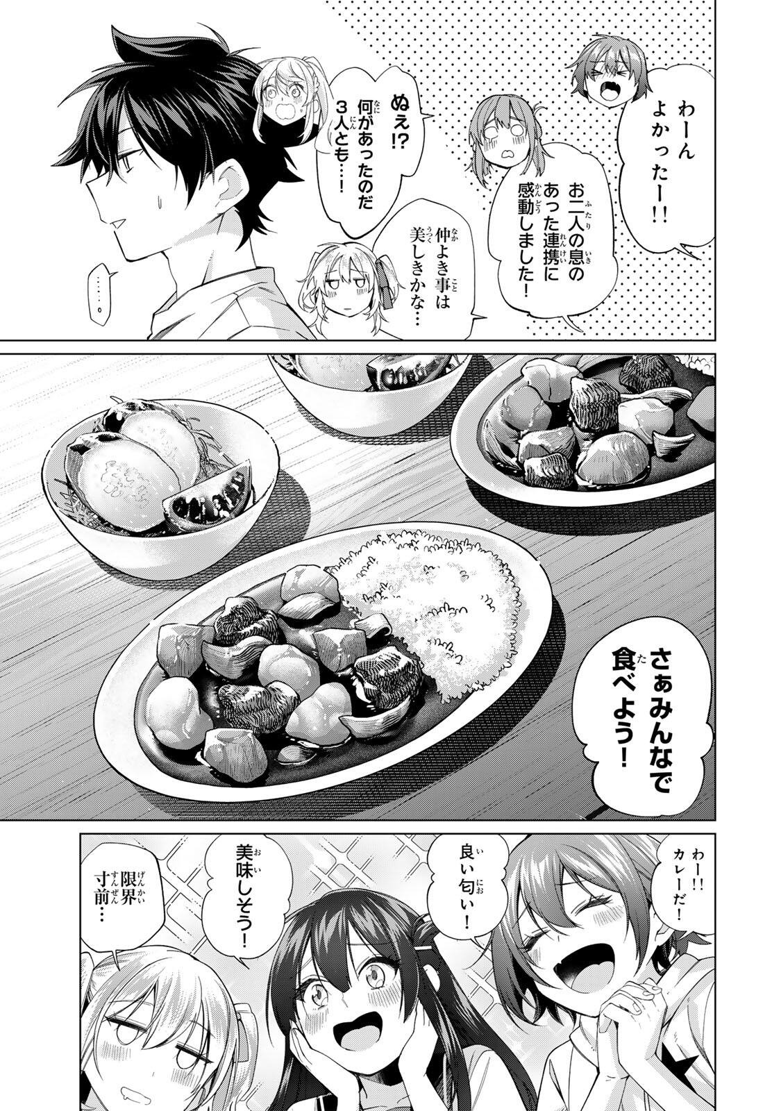 TANBO DE HIROTTA ONNA KISHI, INAKA DE ORE NO YOMEDA TO OMOWA RETE IRU - RAW Chap 70 - Pic 13