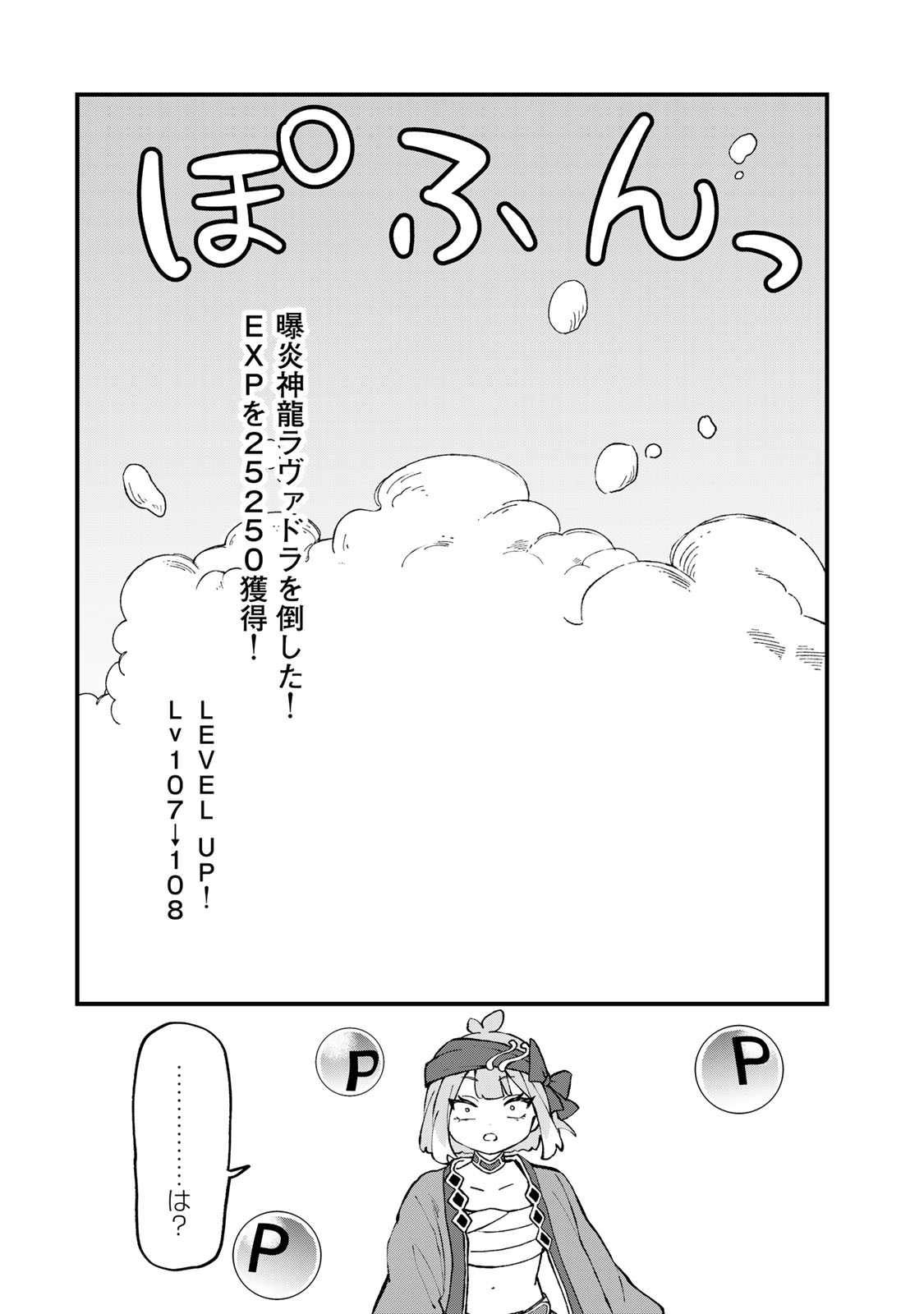 SEKAI SAIKYOU NO MAJO, HAJIMEMASHITA - WATASHIDAKE "KOURYAKU SAITO" WO MIRERU SEKAI DE JIYUU NI IKIMASU (MANGA) Chapter 66 - Page 18