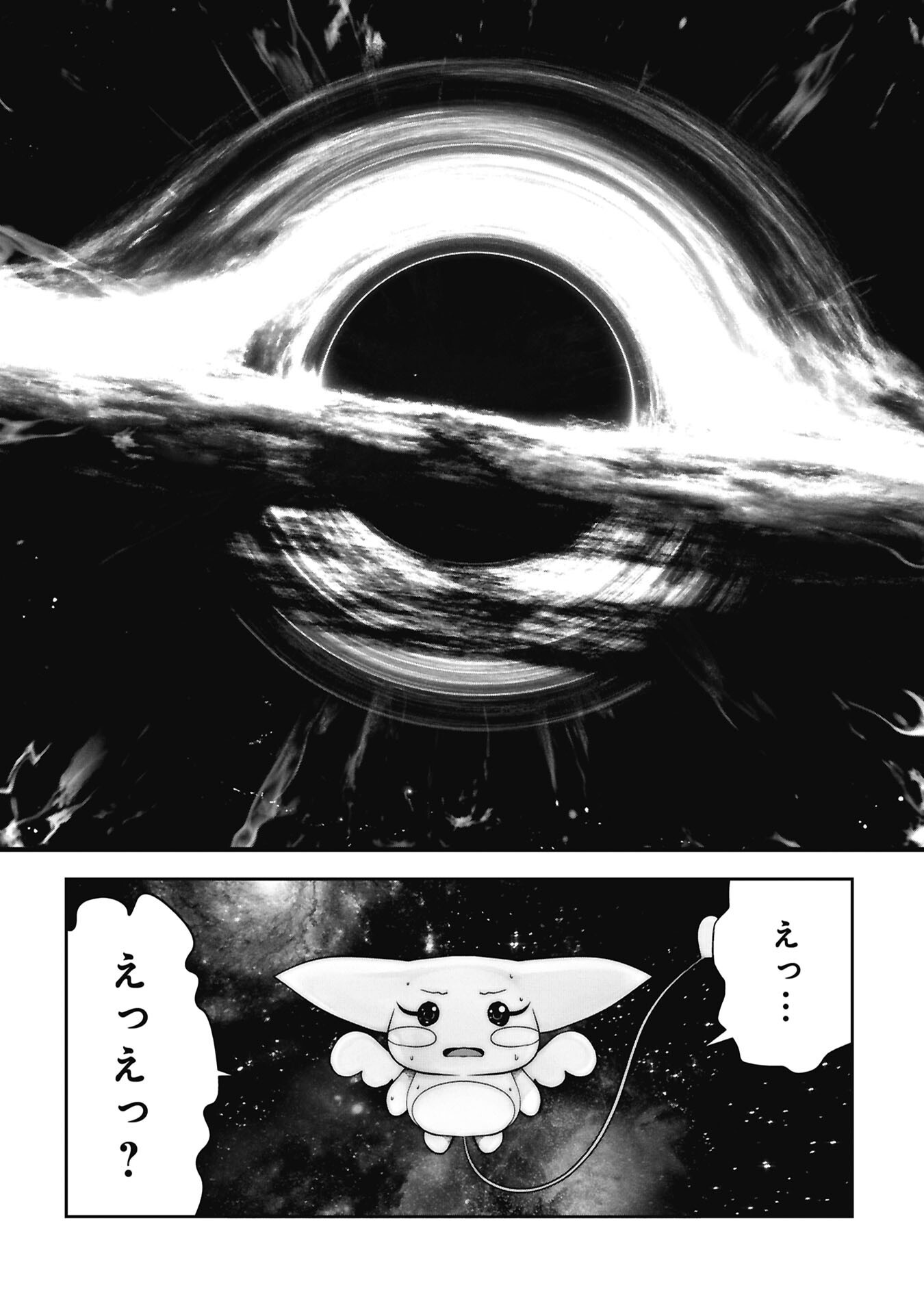 Mistaken Child Attempts to Become a Magical Girl (Manga) Chapter 143 page 11 - nihonkuni.com
