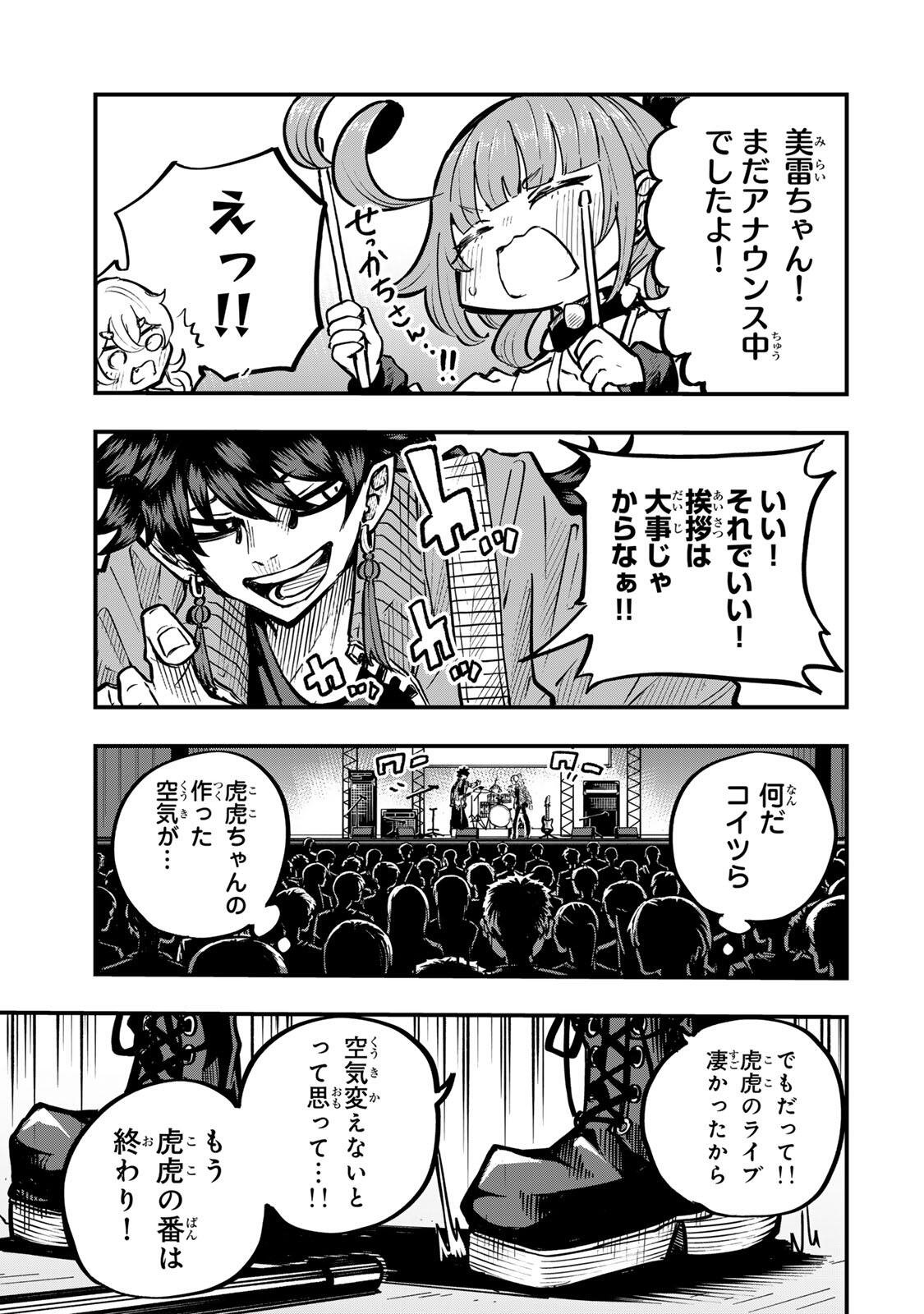 Read NARU SANDA Chapter 29 [High Quality / Full] - Page 15 - nicomanga.com