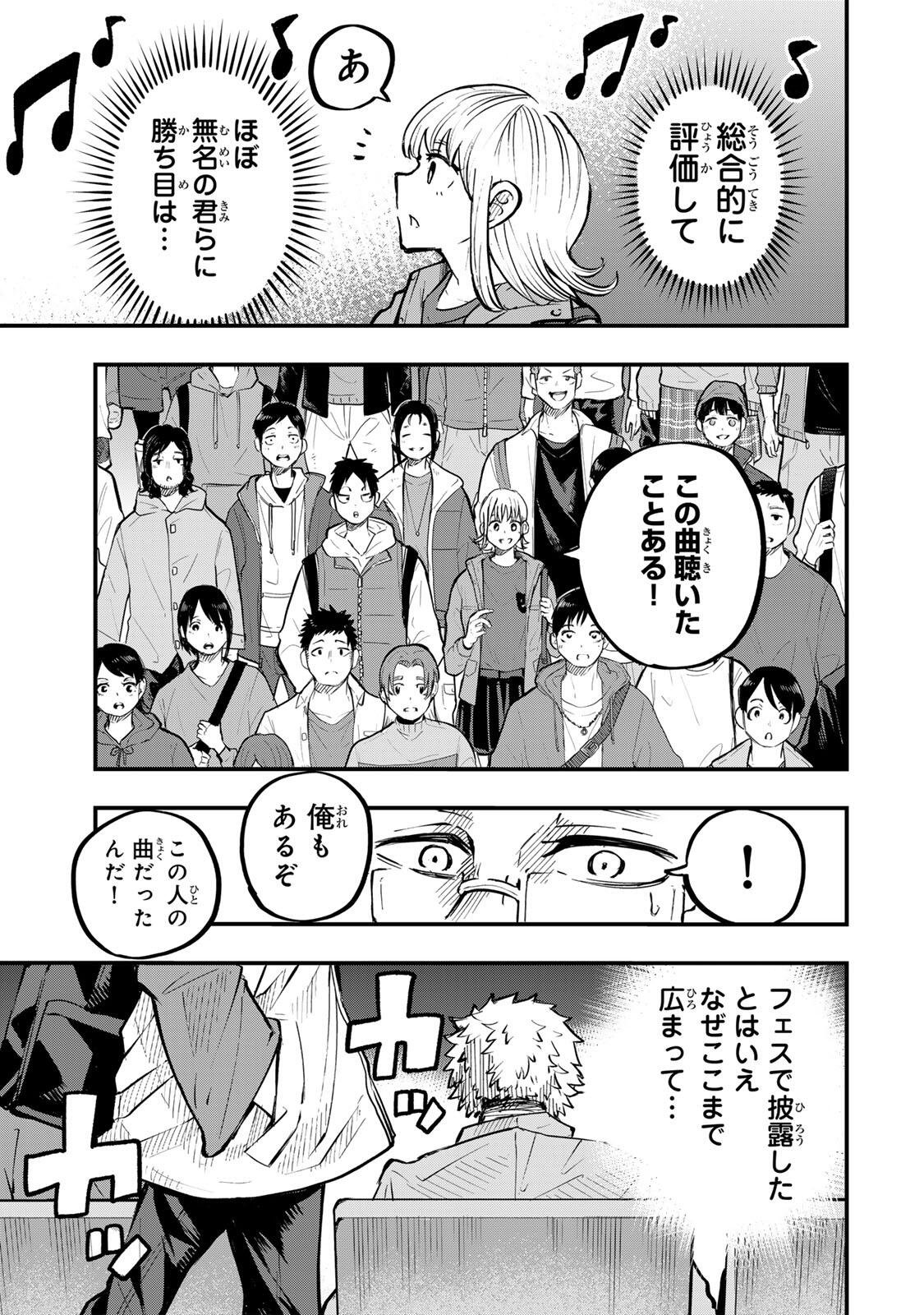 Read NARU SANDA Chapter 29 [High Quality / Full] - Page 19 - nicomanga.com