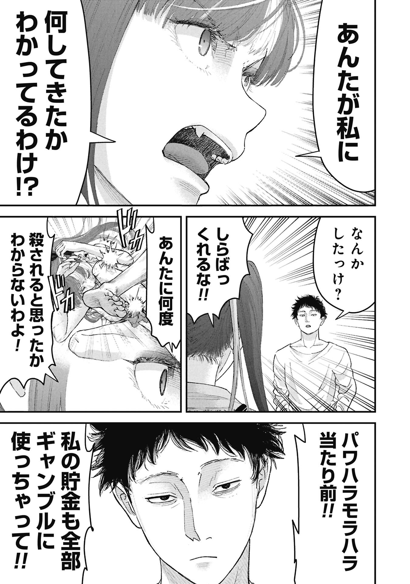 Read ORE, NETORARETAIN DESU!!! Chapter 16 [High Quality / Full] - Page 9 - nicomanga.com