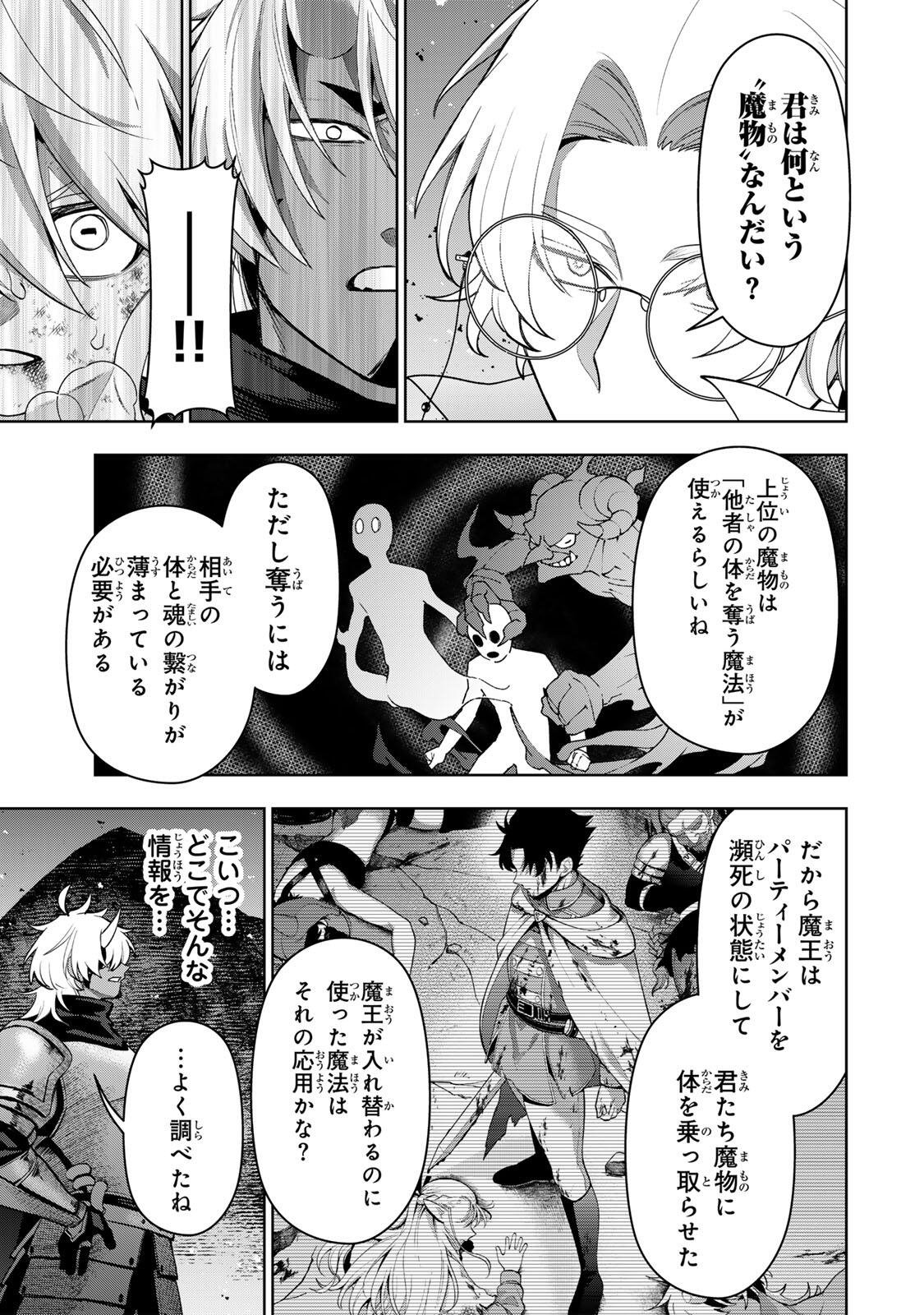 ROBRAVE Chap 7 - Pic 3