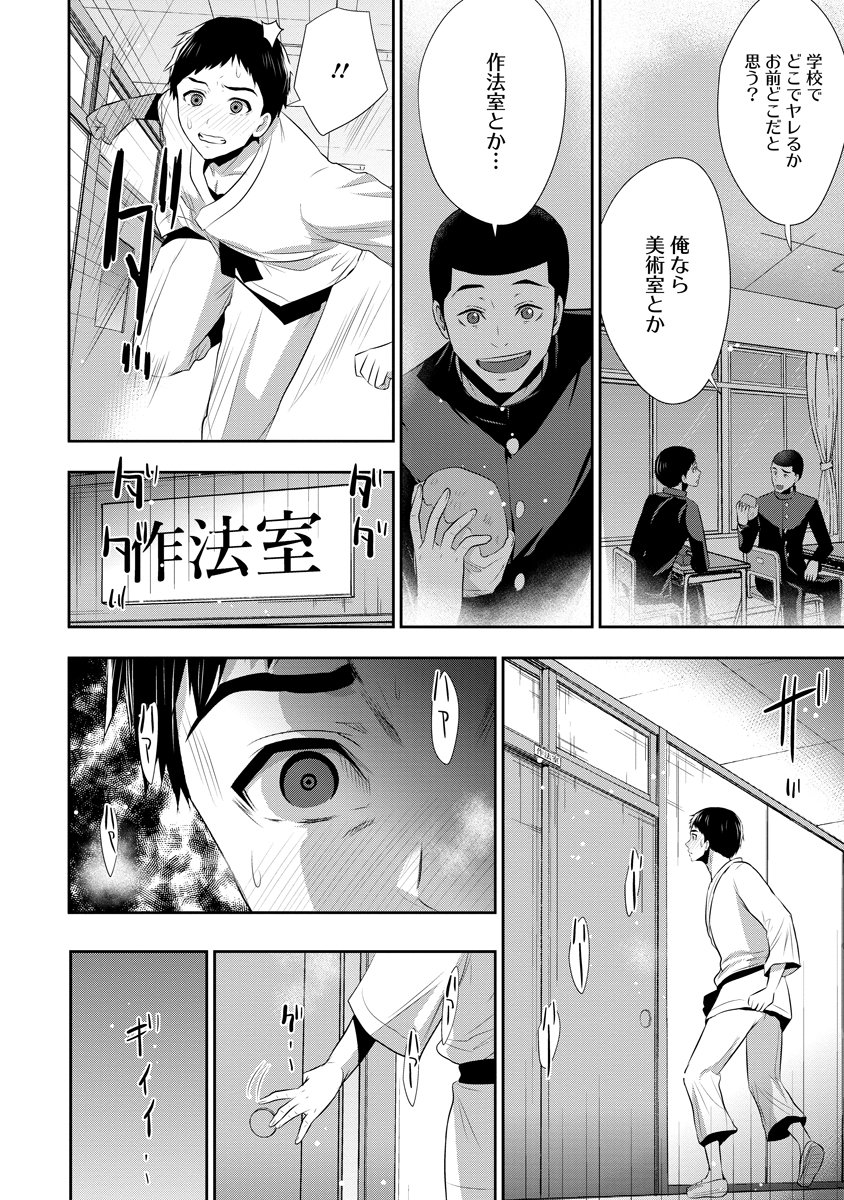 OSANANAJIMI TO KANOJO TO Chapter 25 page 18 - nihonkuni.com