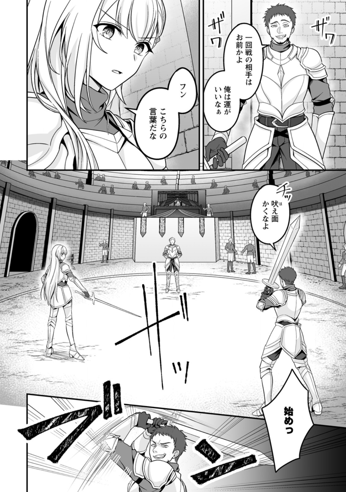 DENSETSU NI NOKORANAKATTA DAIKENJA Chapter 7.2 page 1 - nihonkuni.com