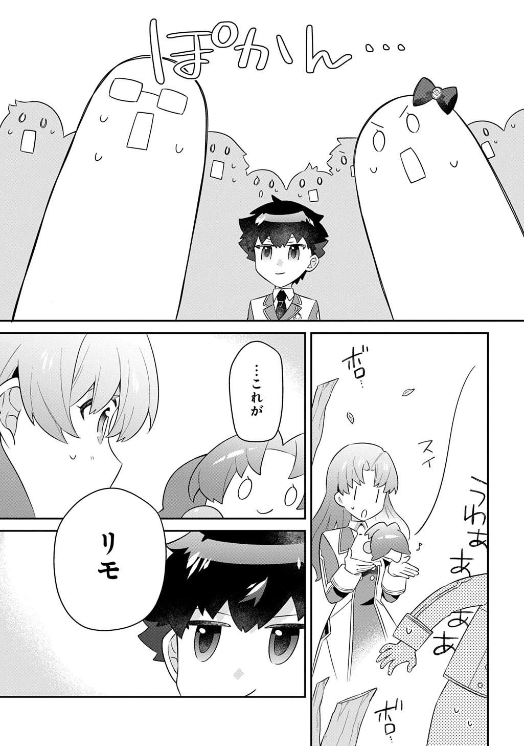 SHINIKI NO MAHOUTSUKAI - SHIN NI AISARETA RAKUDAISEI WA MAHOU GAKUIN E KAYOU Chapter 16 - Page 13