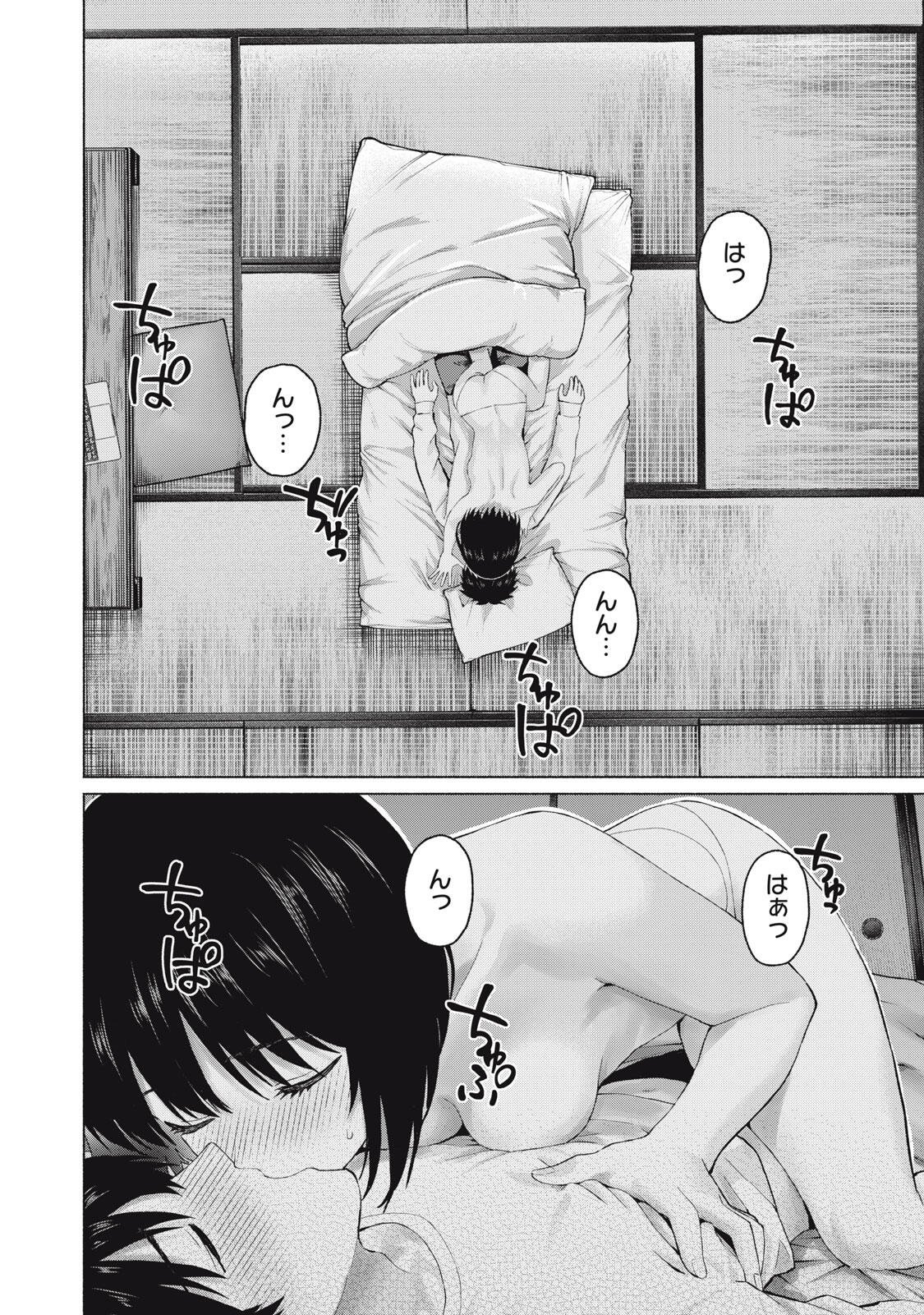 Read GRAPARA! - RAW Chapter 122 [High Quality / Full] - Page 2 - nicomanga.com