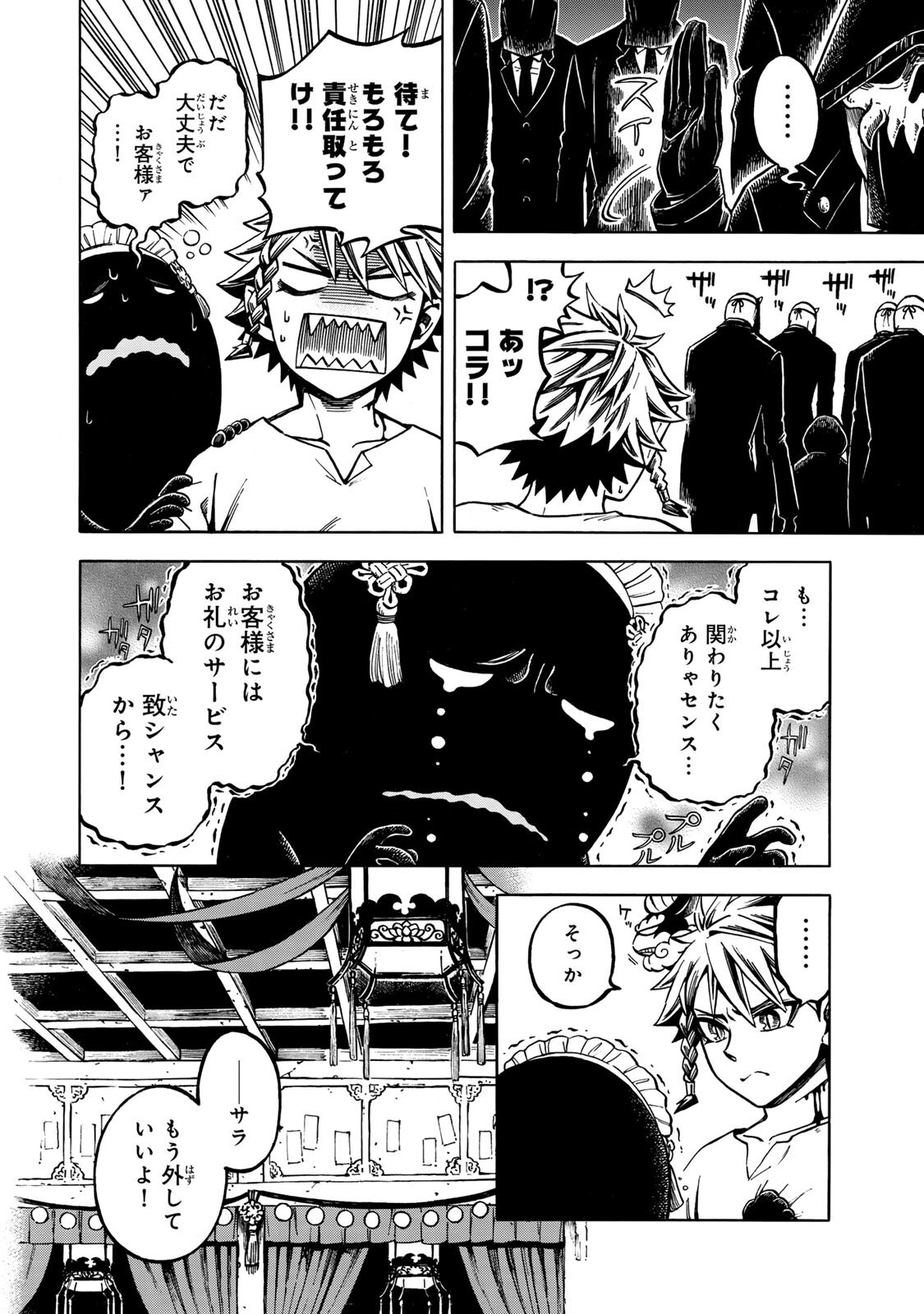 Read UTOPIA X FULONPIA Chapter 4.2 [High Quality / Full] - Page 10 - nicomanga.com