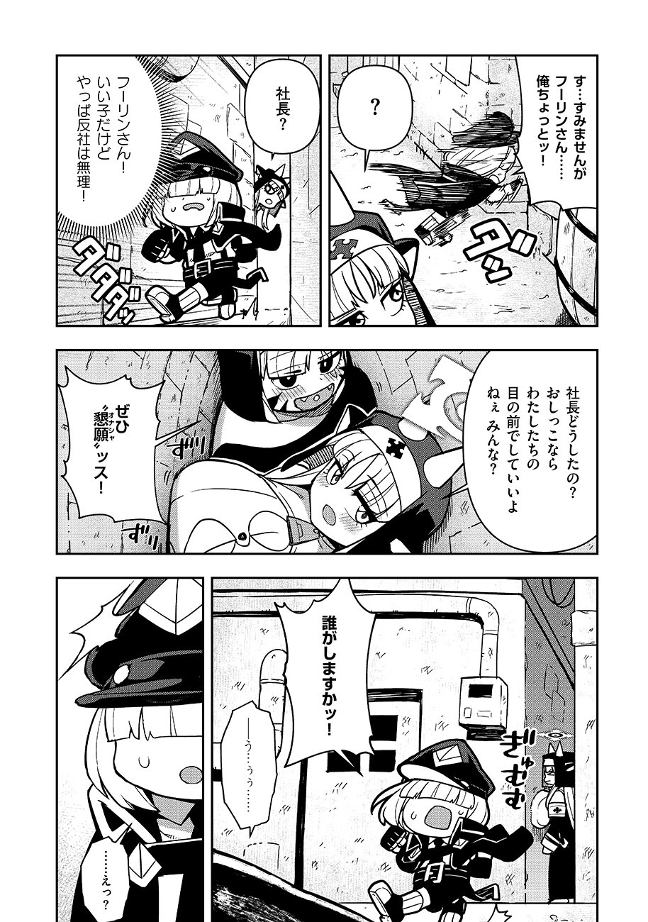MAYONNAISE OU WA BINBOU NI NARITAI! "DANJOHI 1:100" SEKAI DE IKU KANCHIGAI SHUSSE KAIDOU Chapter 2 page 16 - nihonkuni.com