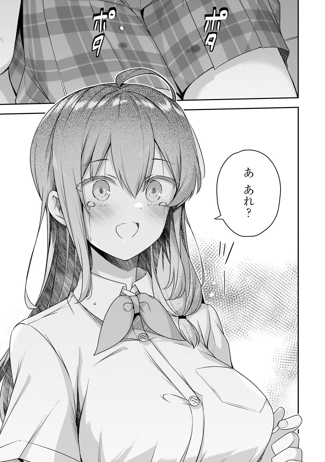 10-NENBURI NI SAIKAI SHITA KUSO GAKI WA SEIJUN BISHOUJO JK NI SEICHOU SHITEITA Chapter 18.1 - Page 7