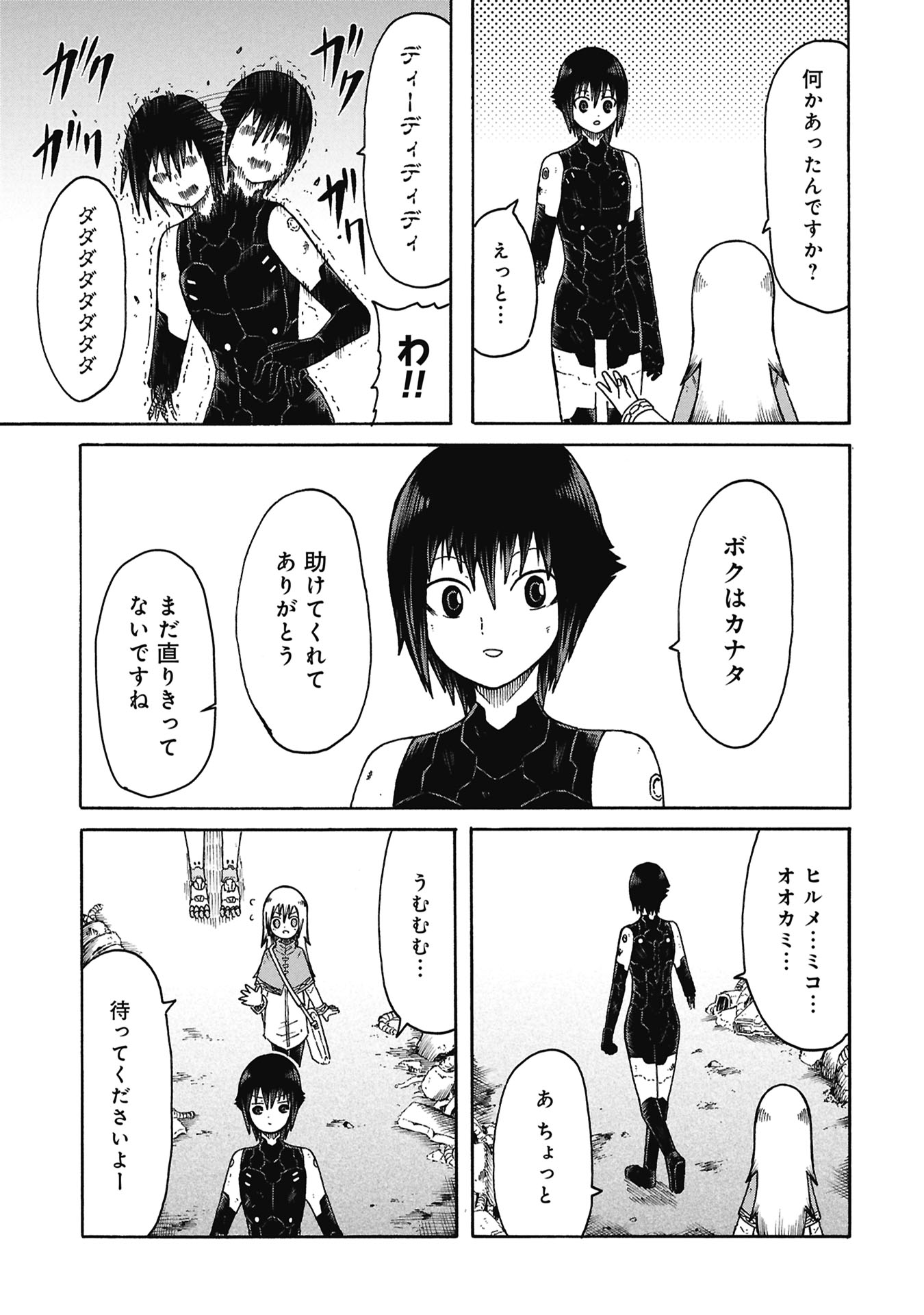 NENOKUNI NO MUSUBI NO MIKO Chapter 7 page 9 - nihonkuni.com