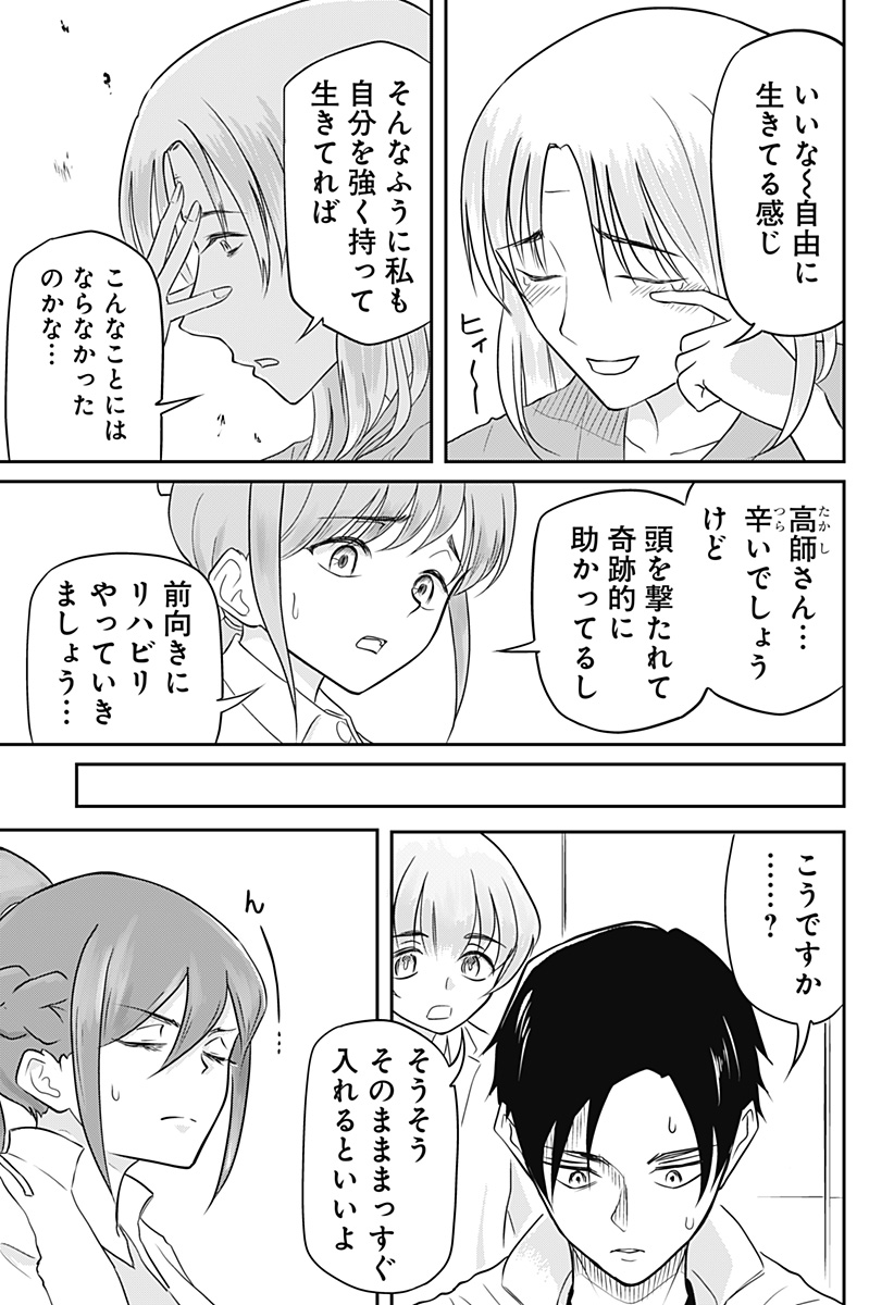 Read ASSASSINATION HOSPITAL Chapter 15 [High Quality / Full] - Page 5 - nicomanga.com