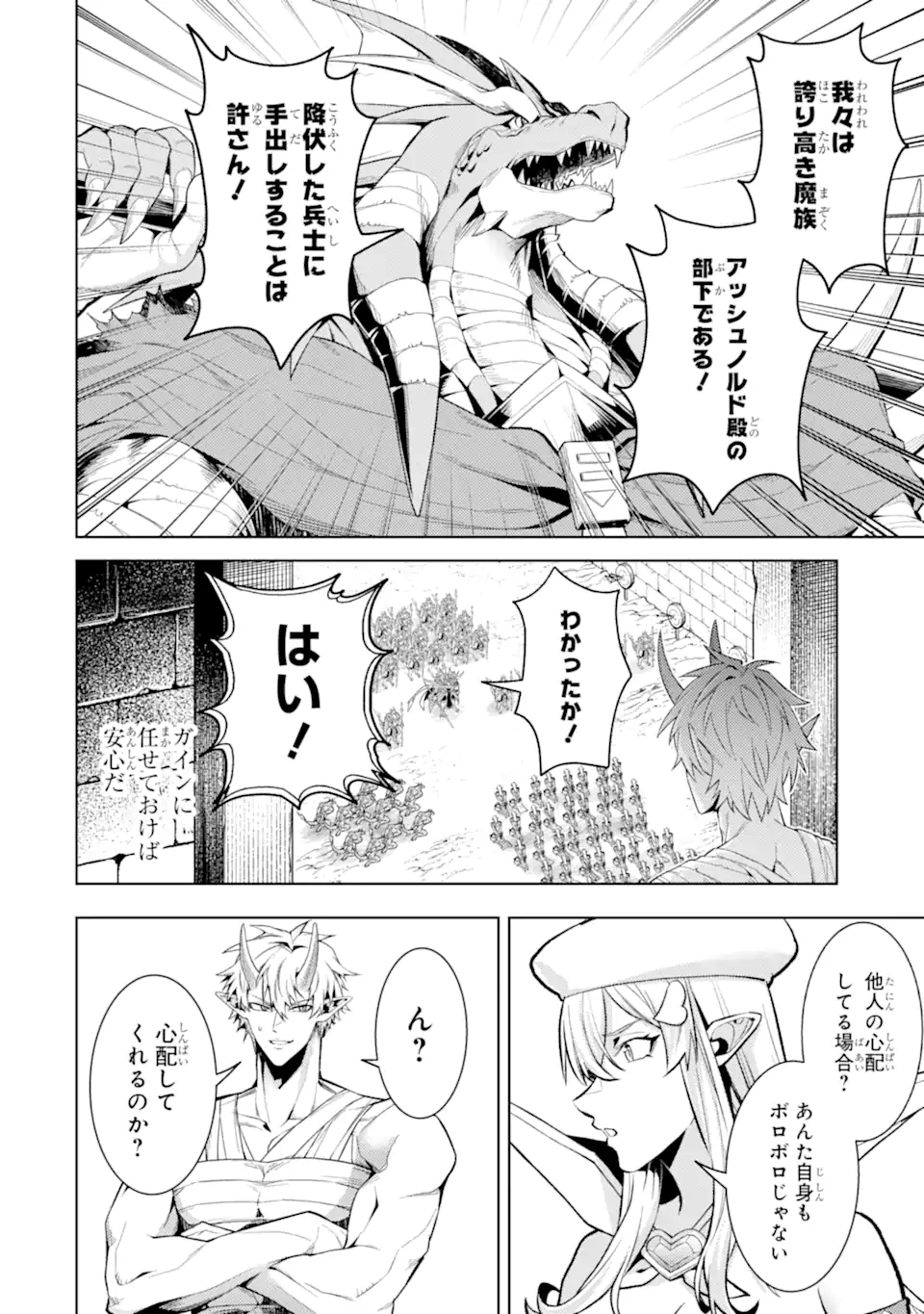 WHEN I REINCARNATION, I WAS A MID-BOSS WHO DIED IN THE GAME. - RAW Chap 33.4 - Pic 5